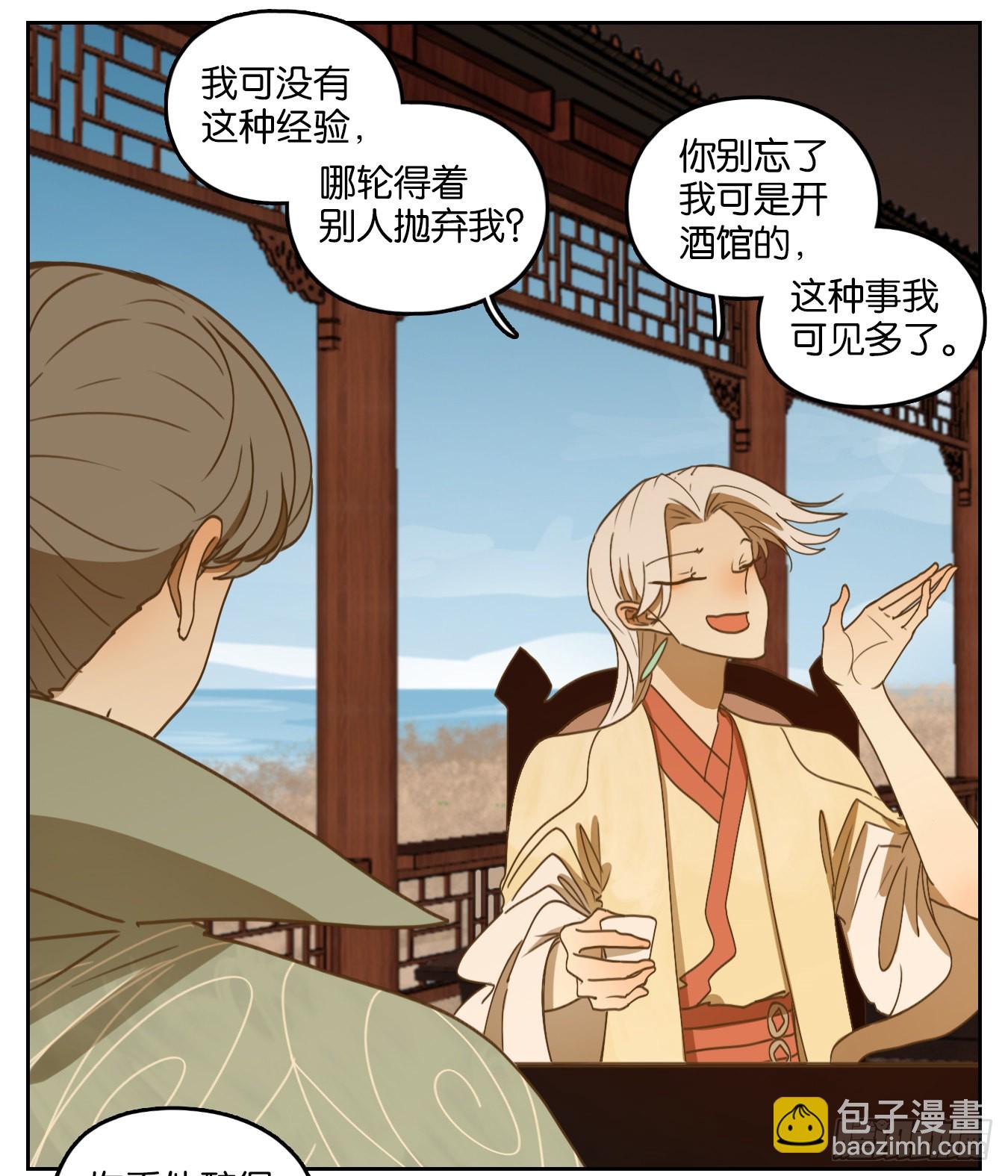 第164话 摘星之梦（三）-第176话