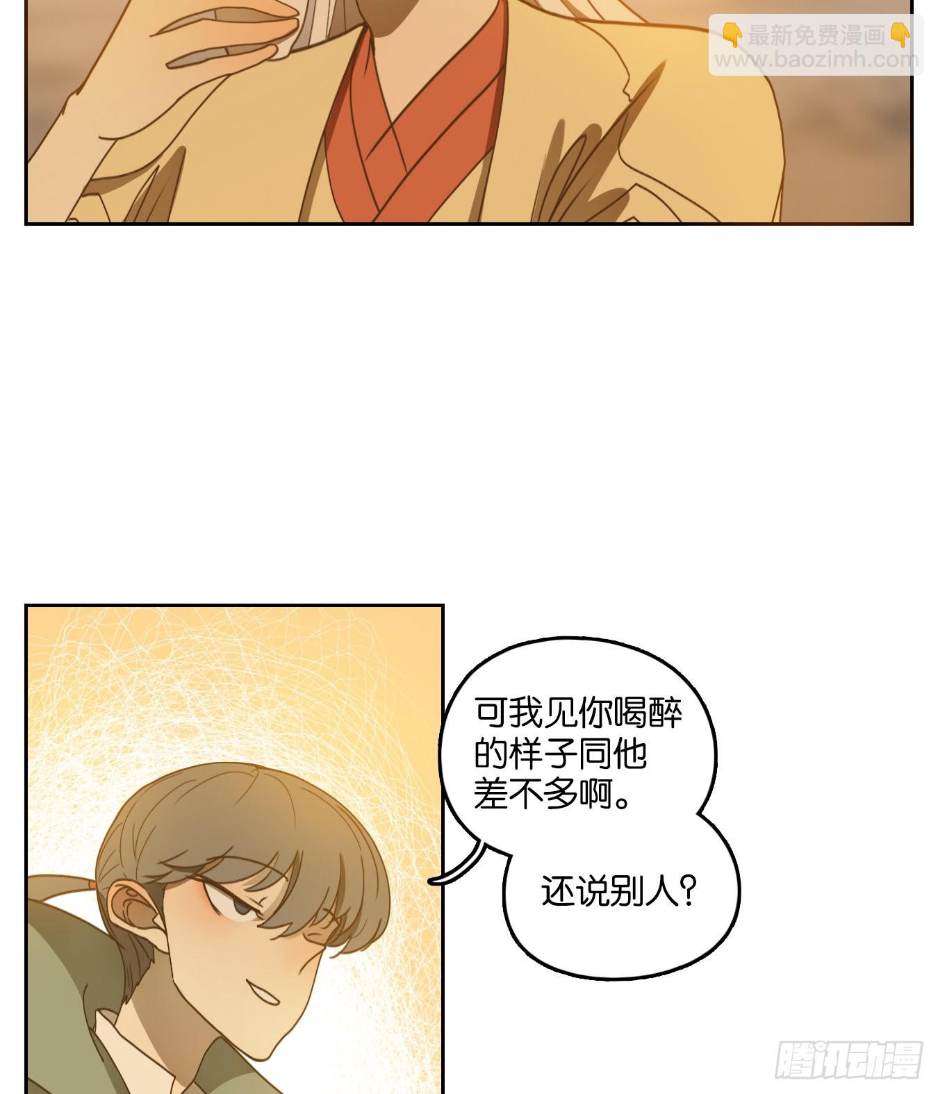 第164话 摘星之梦（三）-第176话
