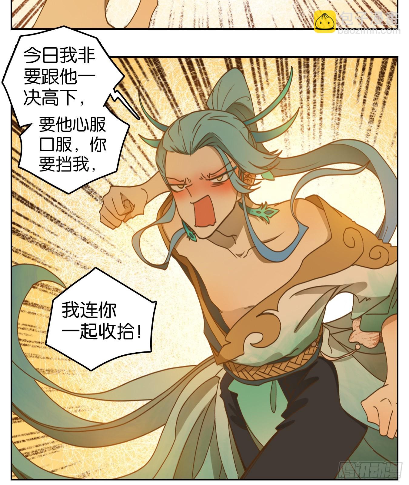 第164话 摘星之梦（三）-第176话