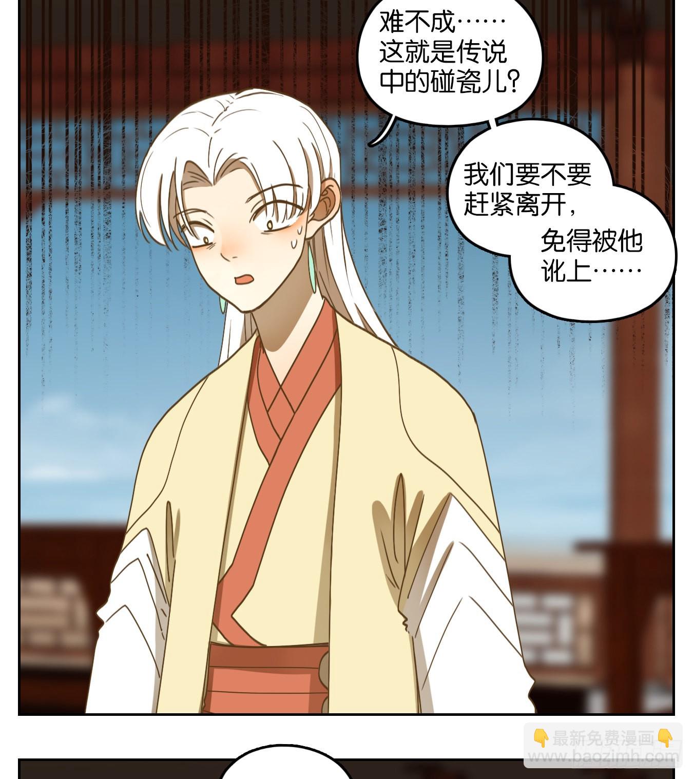 第164话 摘星之梦（三）-第176话