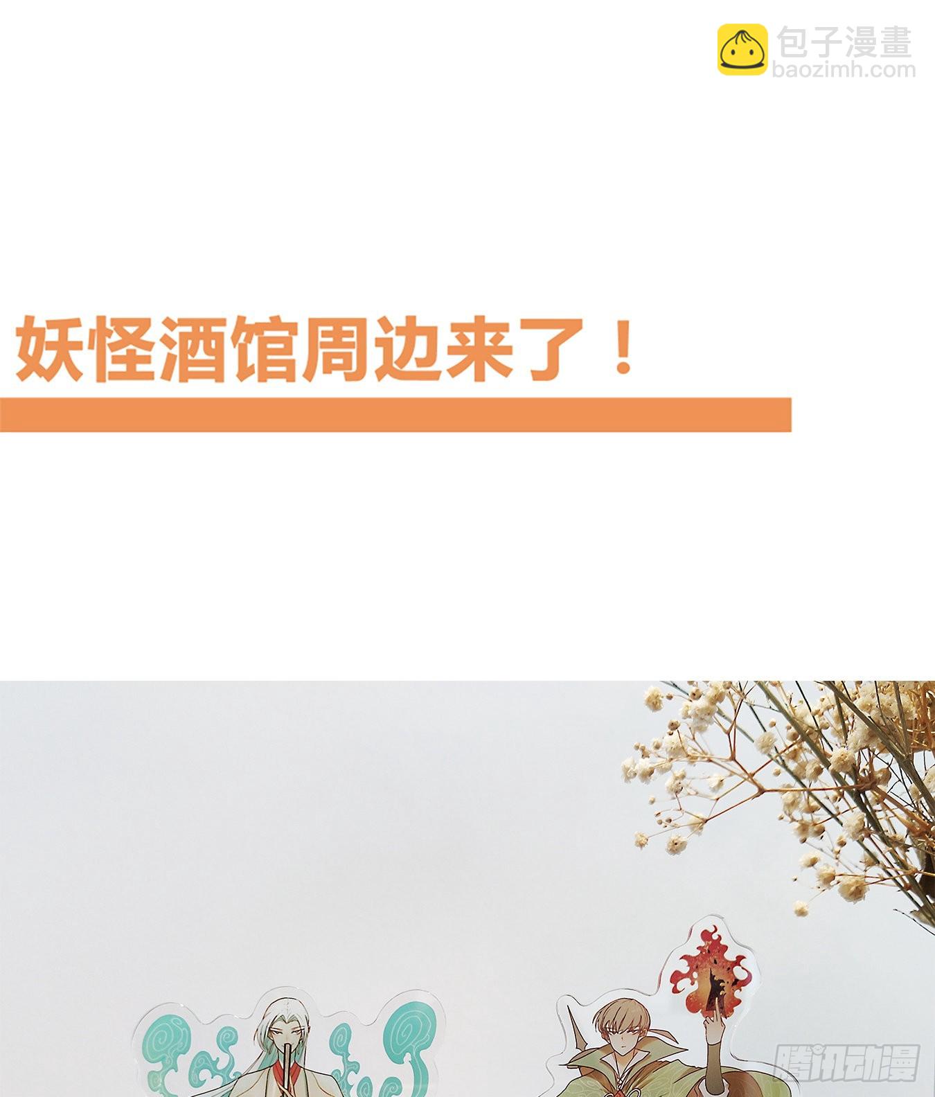 第164话 摘星之梦（三）-第176话