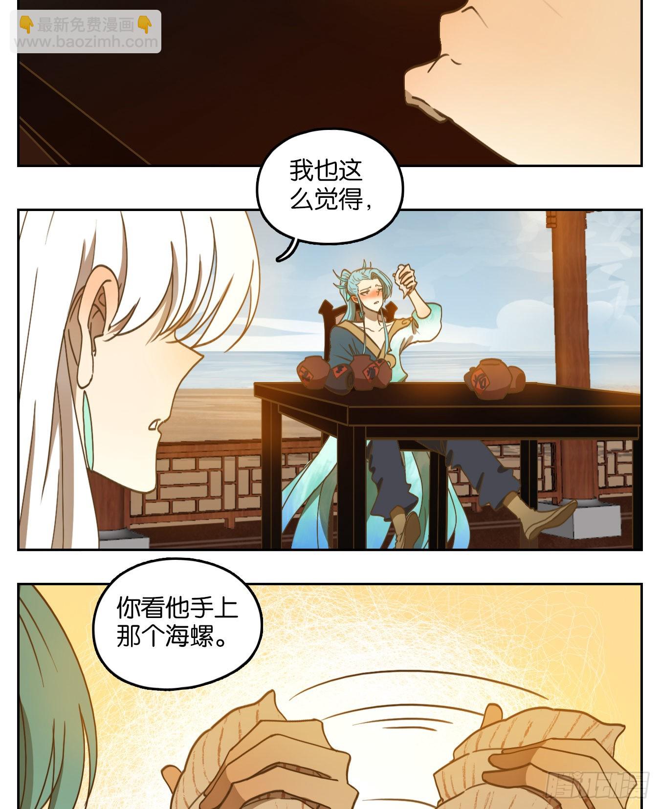 第164话 摘星之梦（三）-第176话