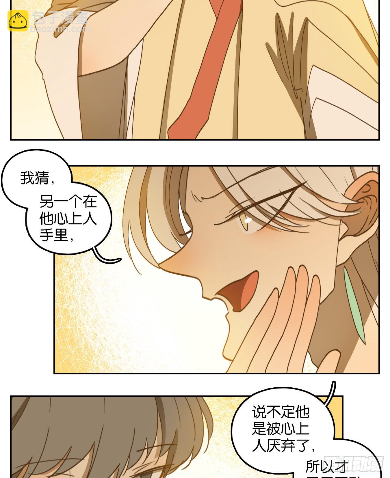 第164话 摘星之梦（三）-第176话