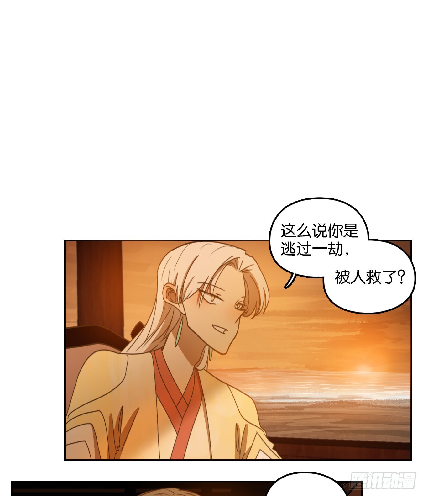 第166话 摘星之梦（五）-第178话