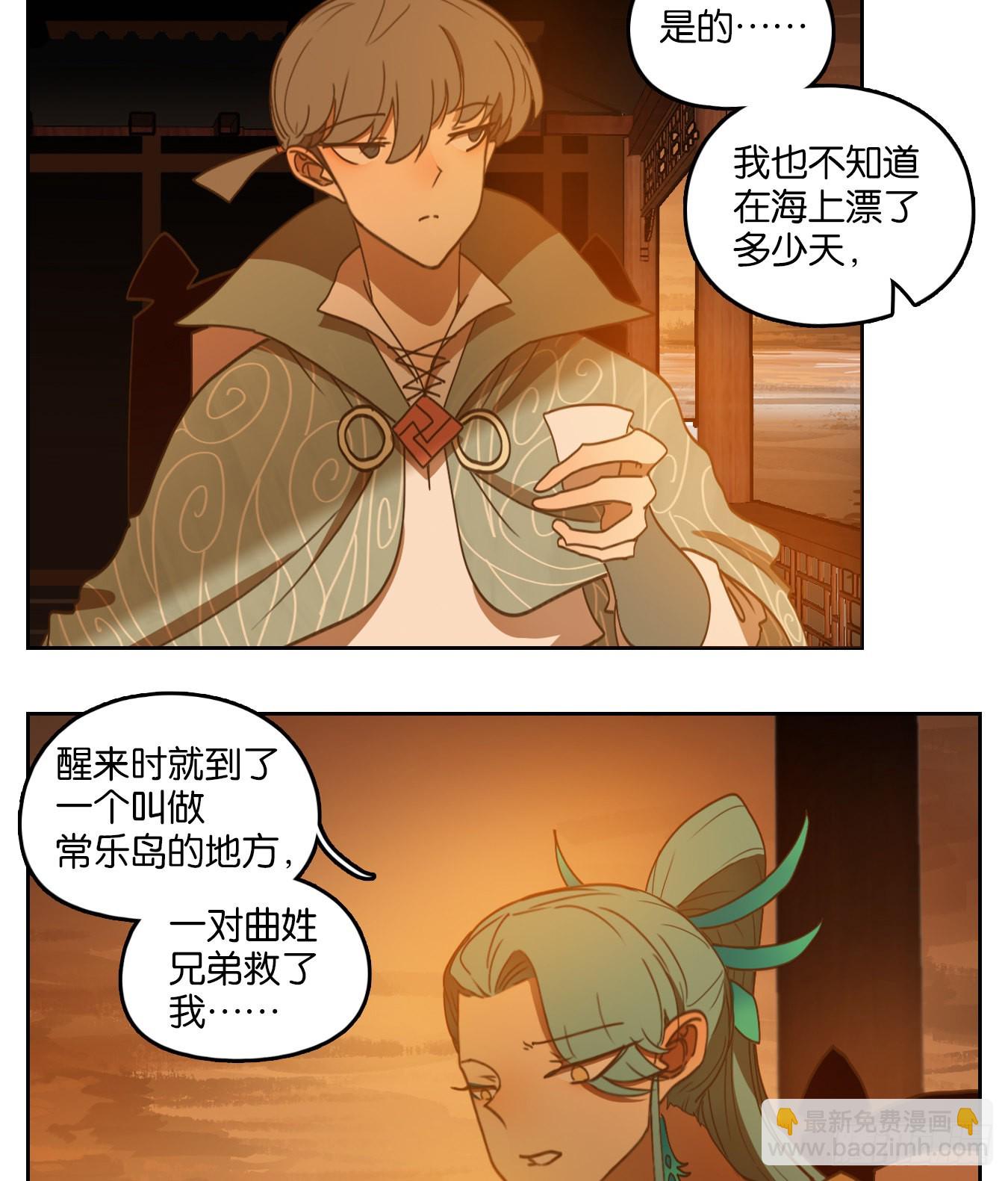 第166话 摘星之梦（五）-第178话