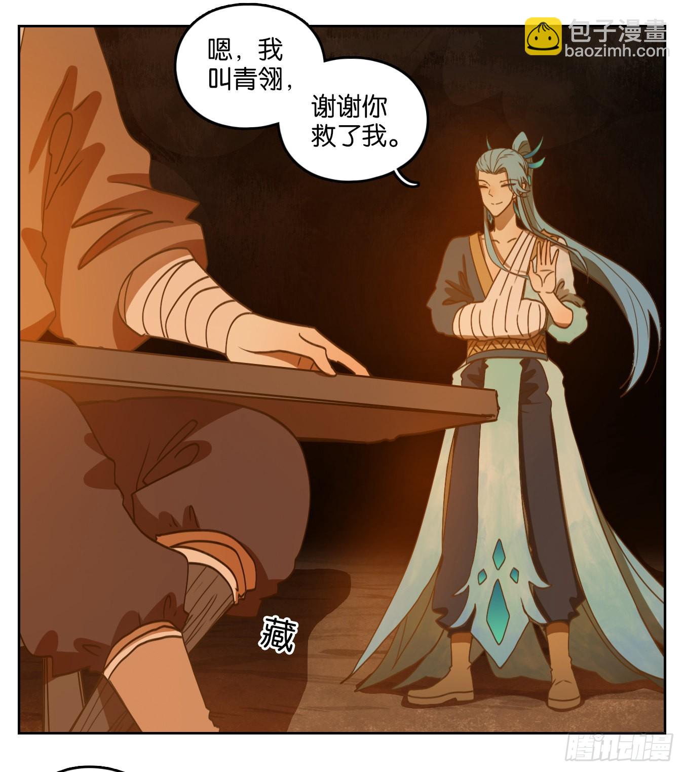第166话 摘星之梦（五）-第178话