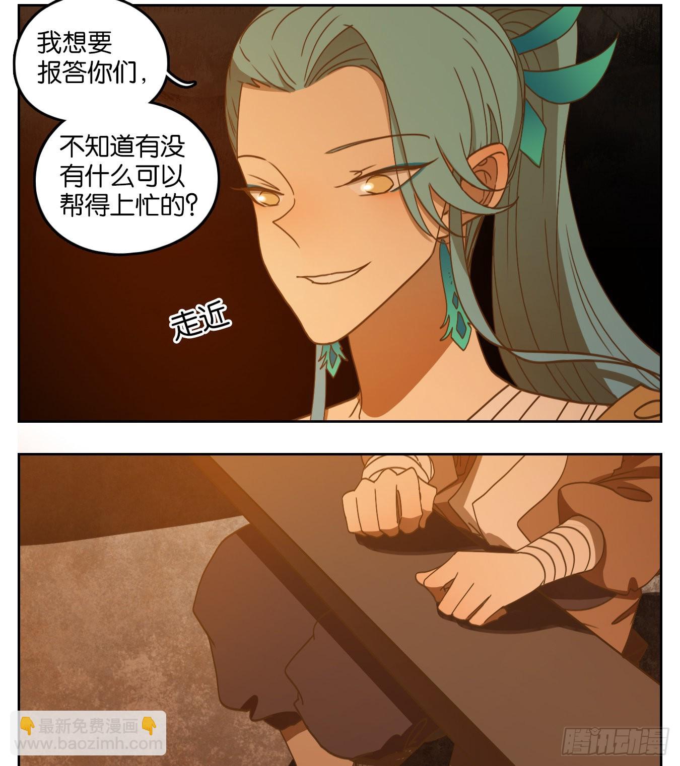 第166话 摘星之梦（五）-第178话