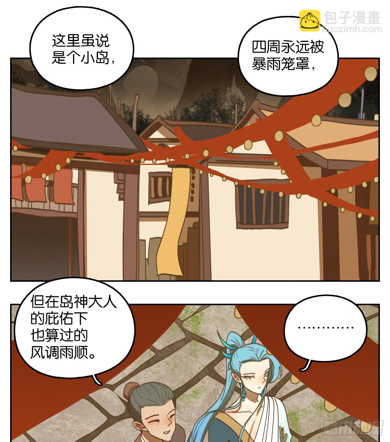 第166话 摘星之梦（五）-第178话