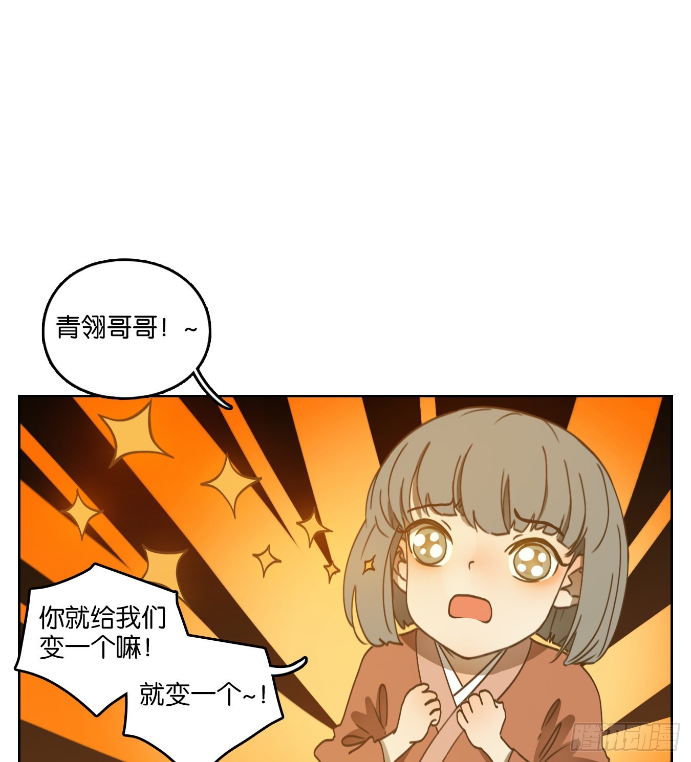 第168话 摘星之梦（七）-第180话