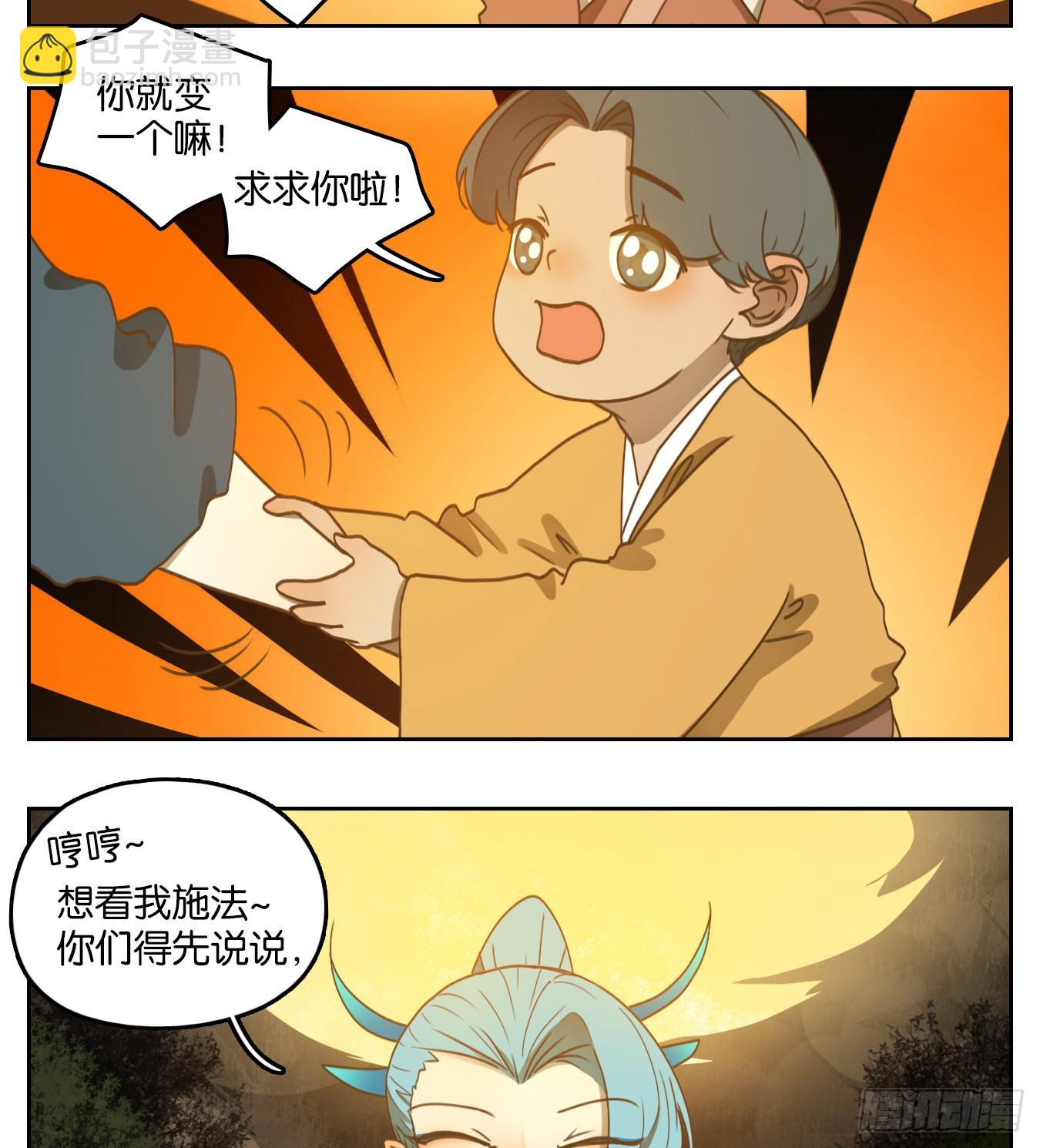 第168话 摘星之梦（七）-第180话
