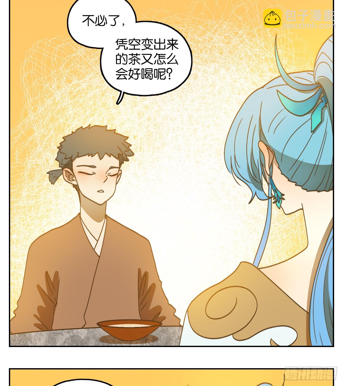 第168话 摘星之梦（七）-第180话