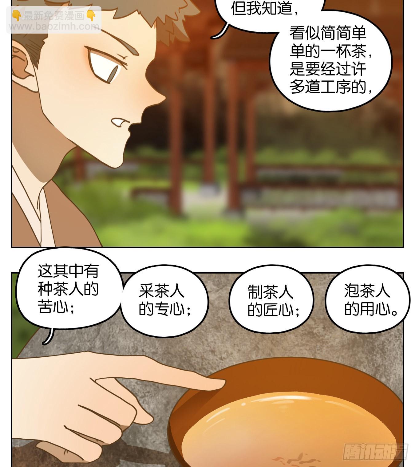 第168话 摘星之梦（七）-第180话