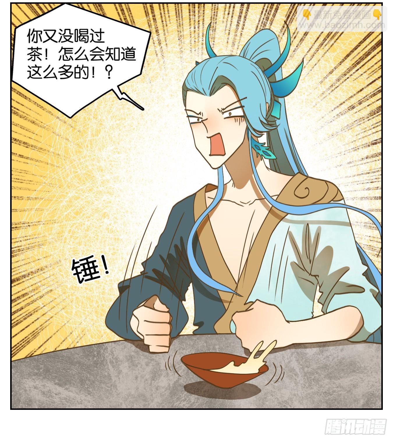第168话 摘星之梦（七）-第180话