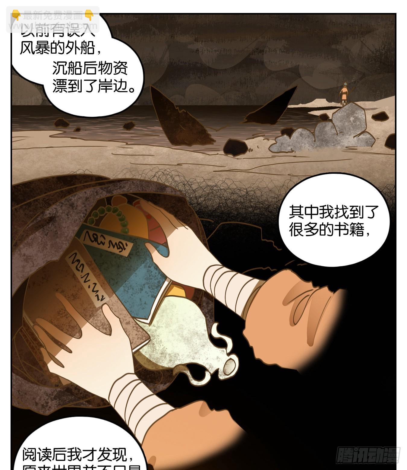 第168话 摘星之梦（七）-第180话