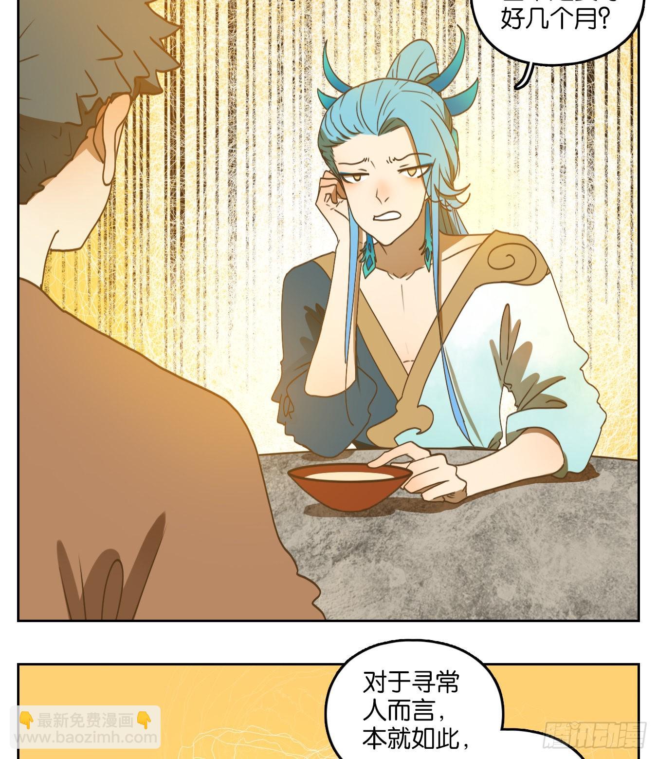 第168话 摘星之梦（七）-第180话