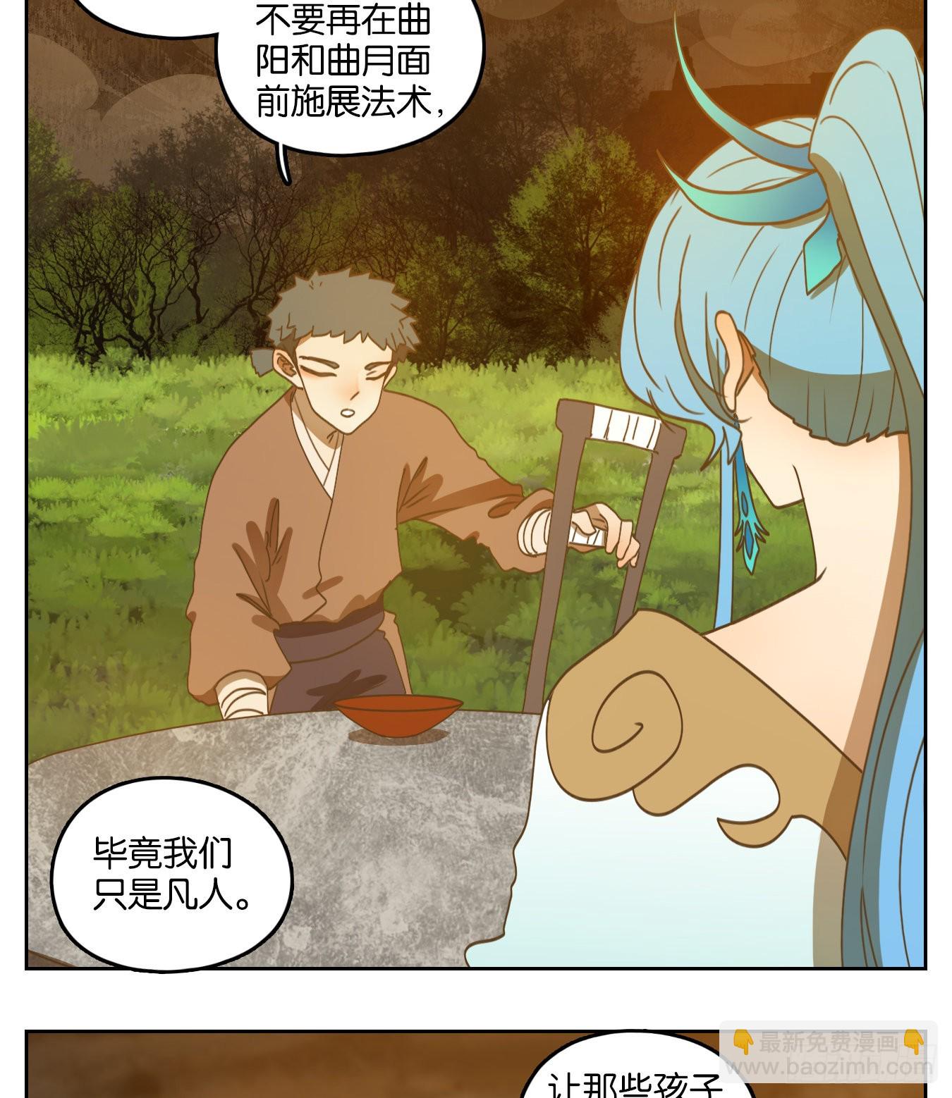 第168话 摘星之梦（七）-第180话