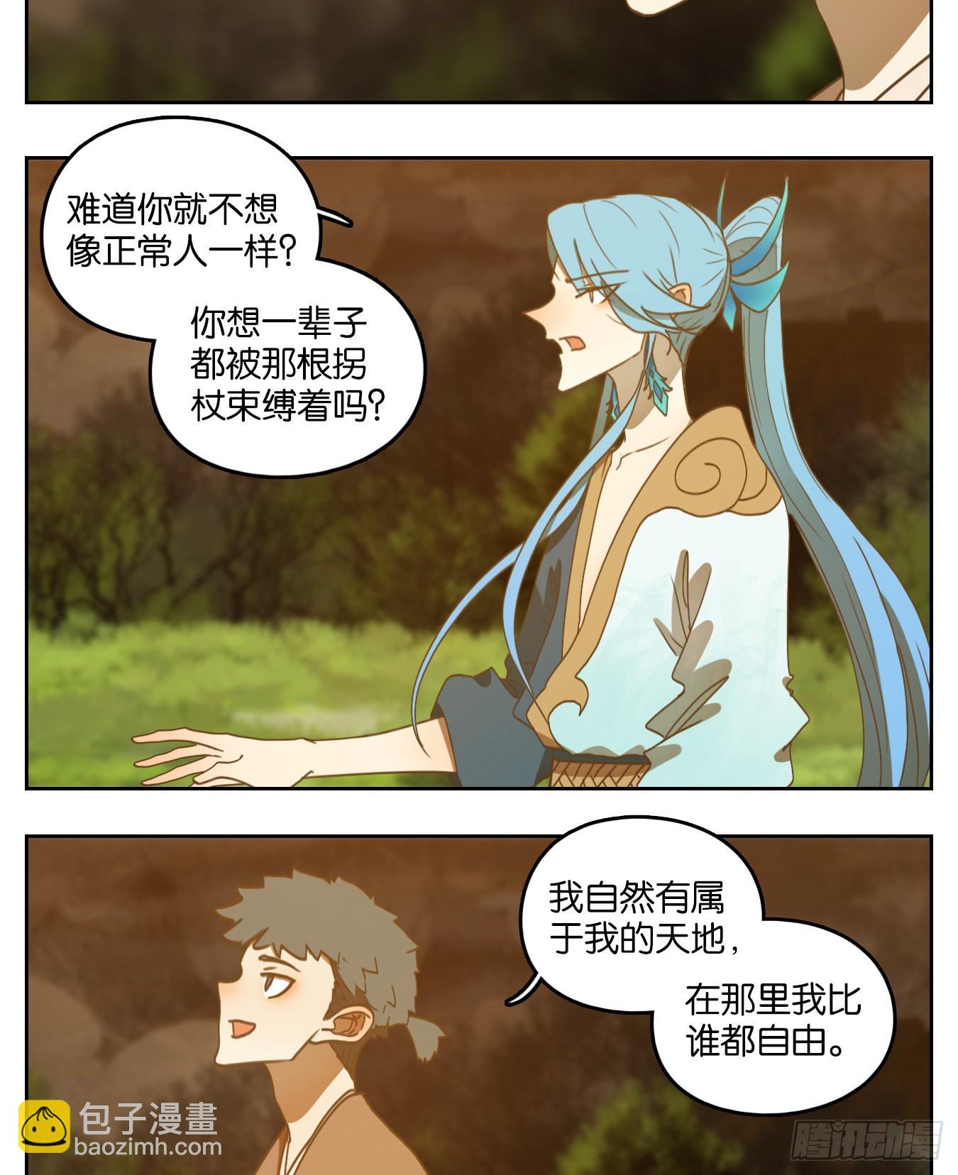 第168话 摘星之梦（七）-第180话