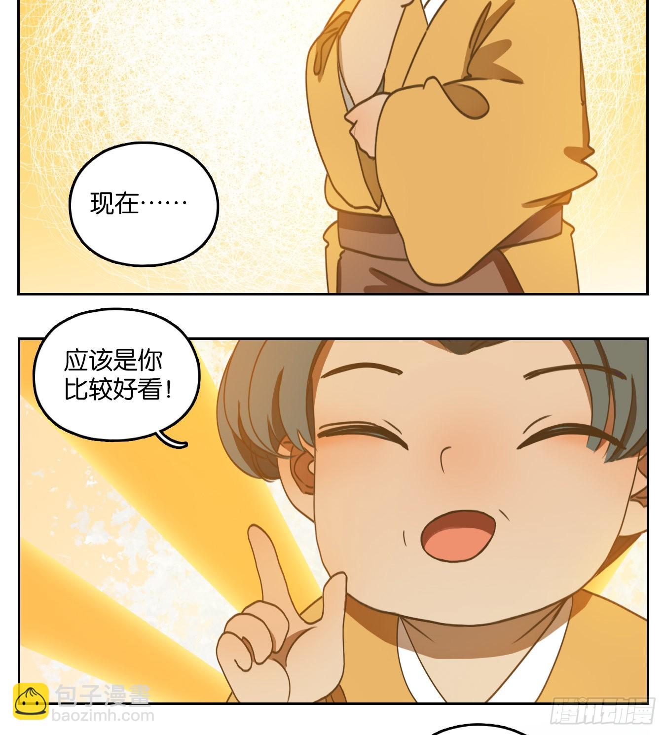 第168话 摘星之梦（七）-第180话