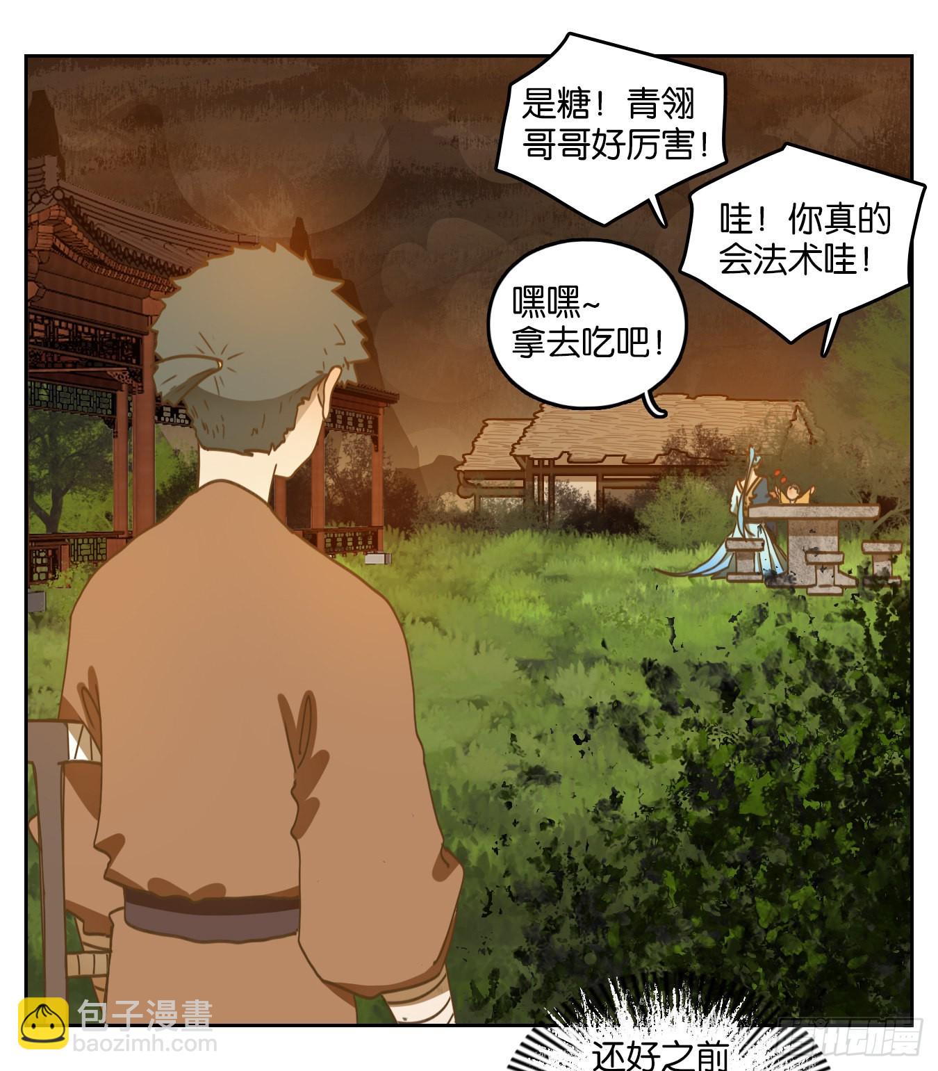 第168话 摘星之梦（七）-第180话