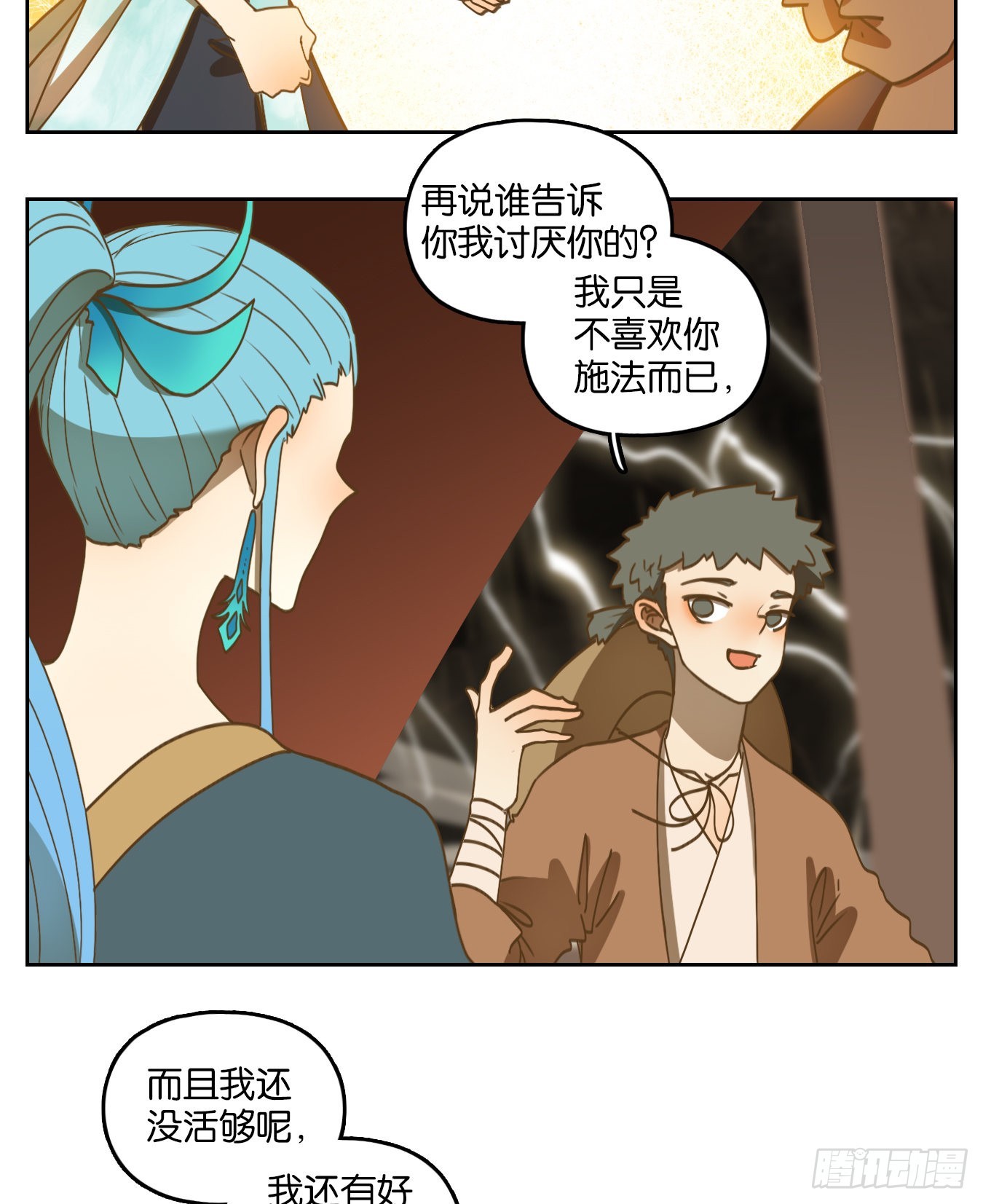 第170话 摘星之梦（九）-第182话