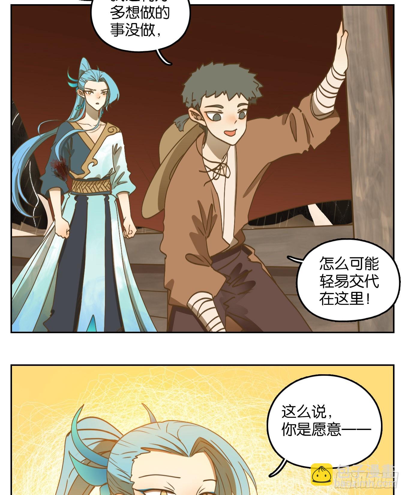 第170话 摘星之梦（九）-第182话