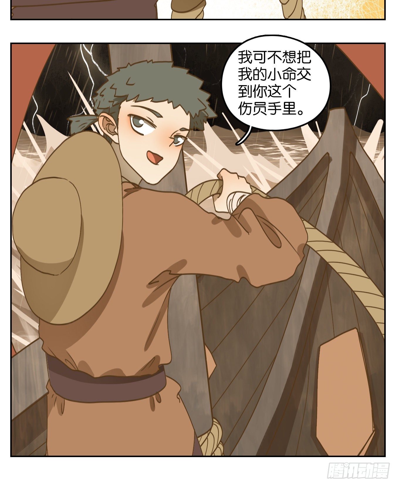 第170话 摘星之梦（九）-第182话