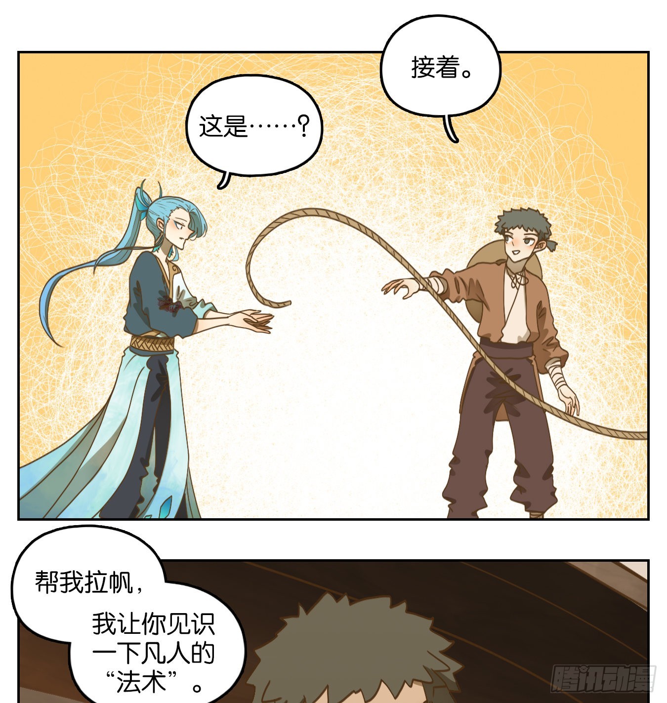 第170话 摘星之梦（九）-第182话