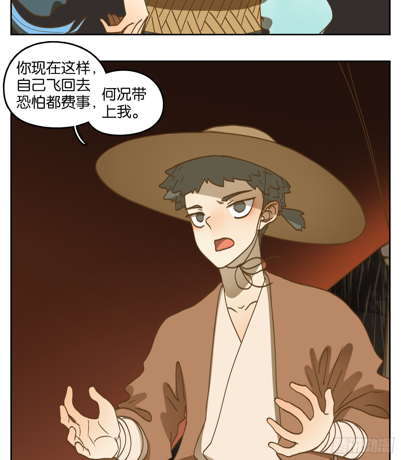 第170话 摘星之梦（九）-第182话