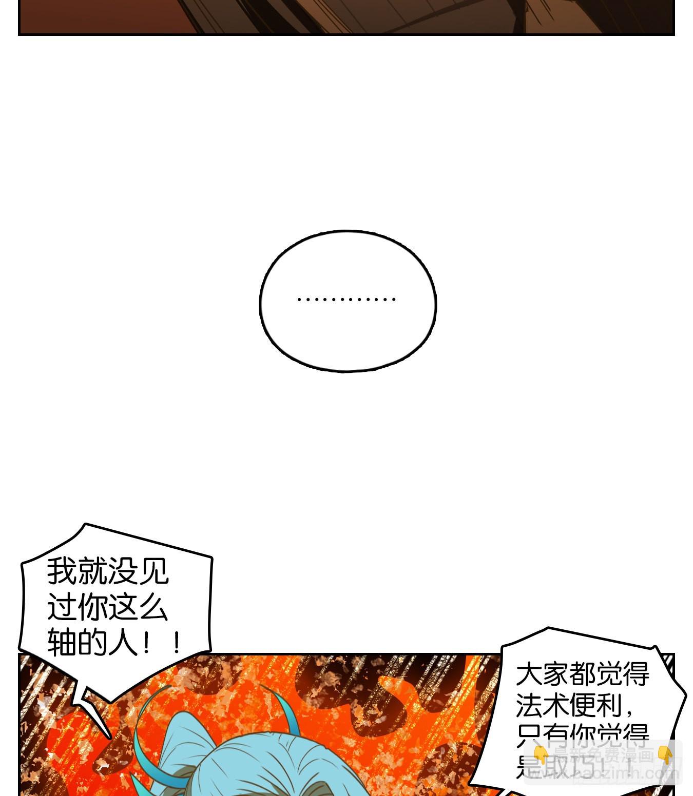第170话 摘星之梦（九）-第182话