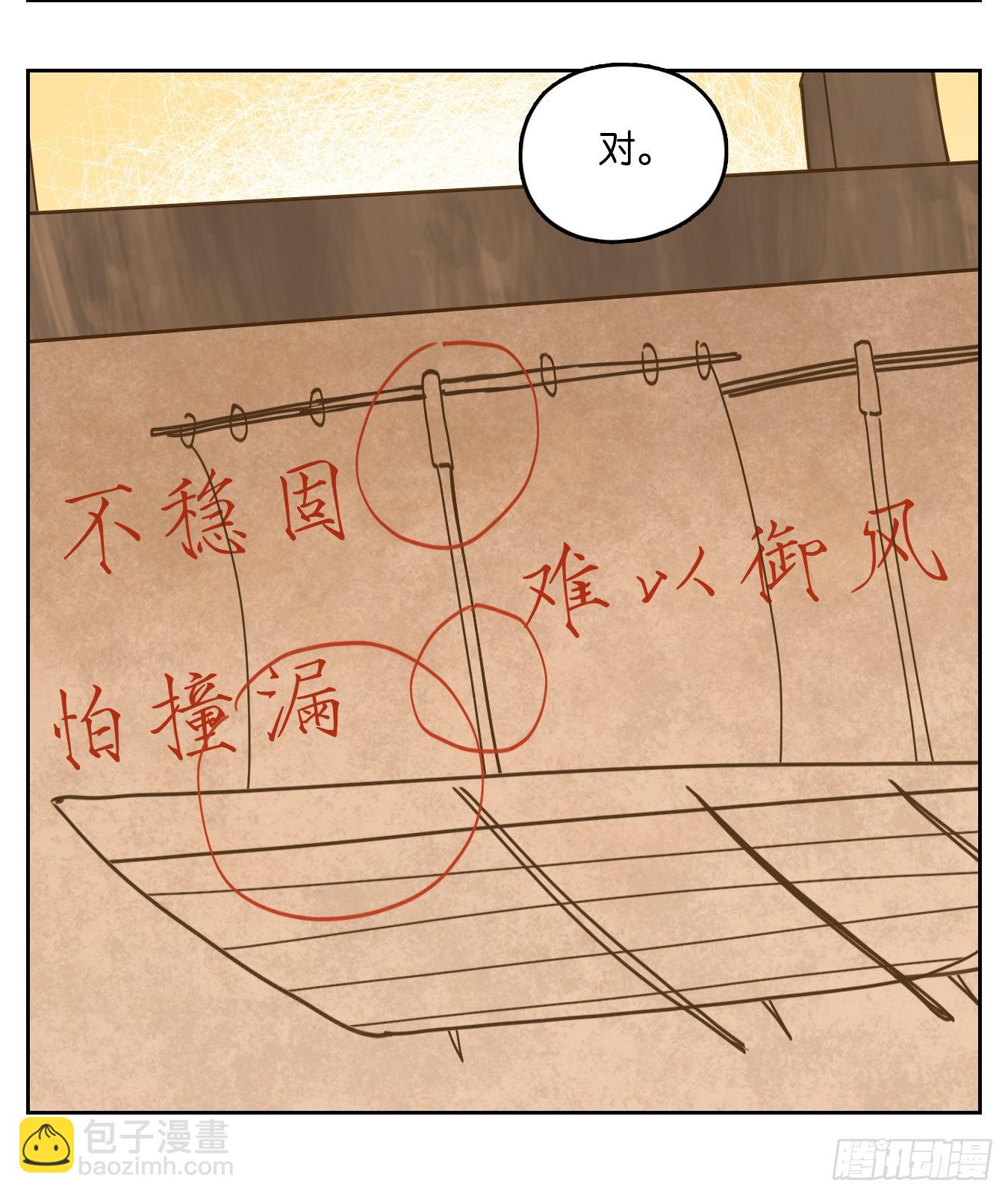 第172话 摘星之梦（十一）-第184话