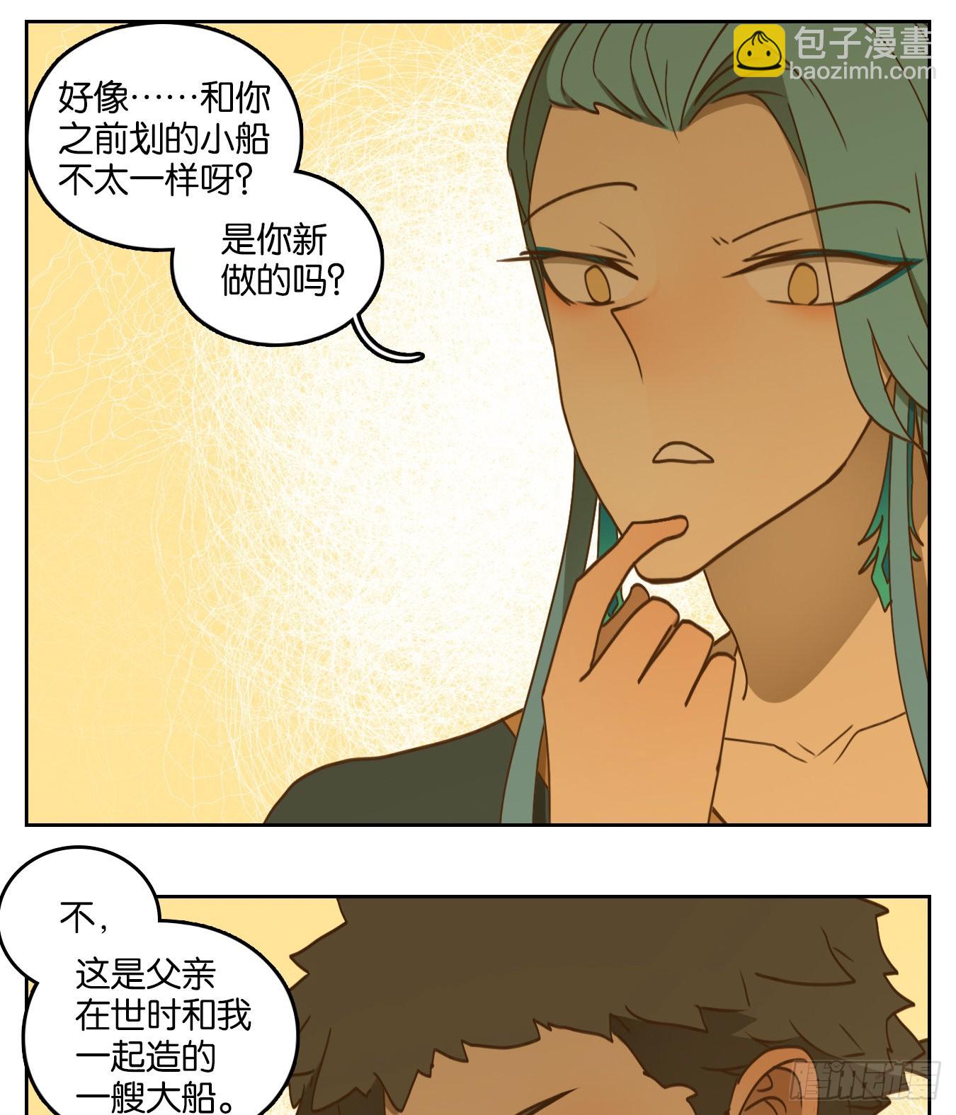 第172话 摘星之梦（十一）-第184话