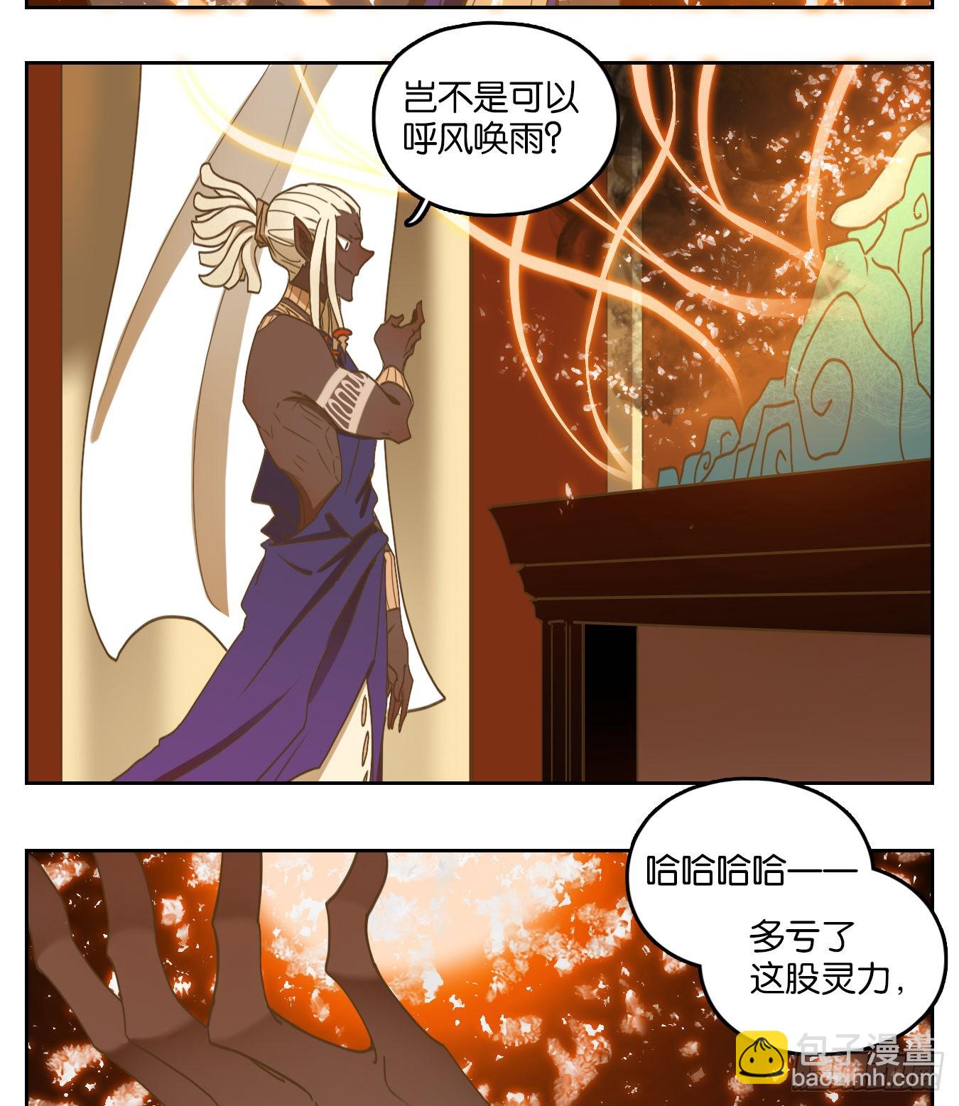 第172话 摘星之梦（十一）-第184话