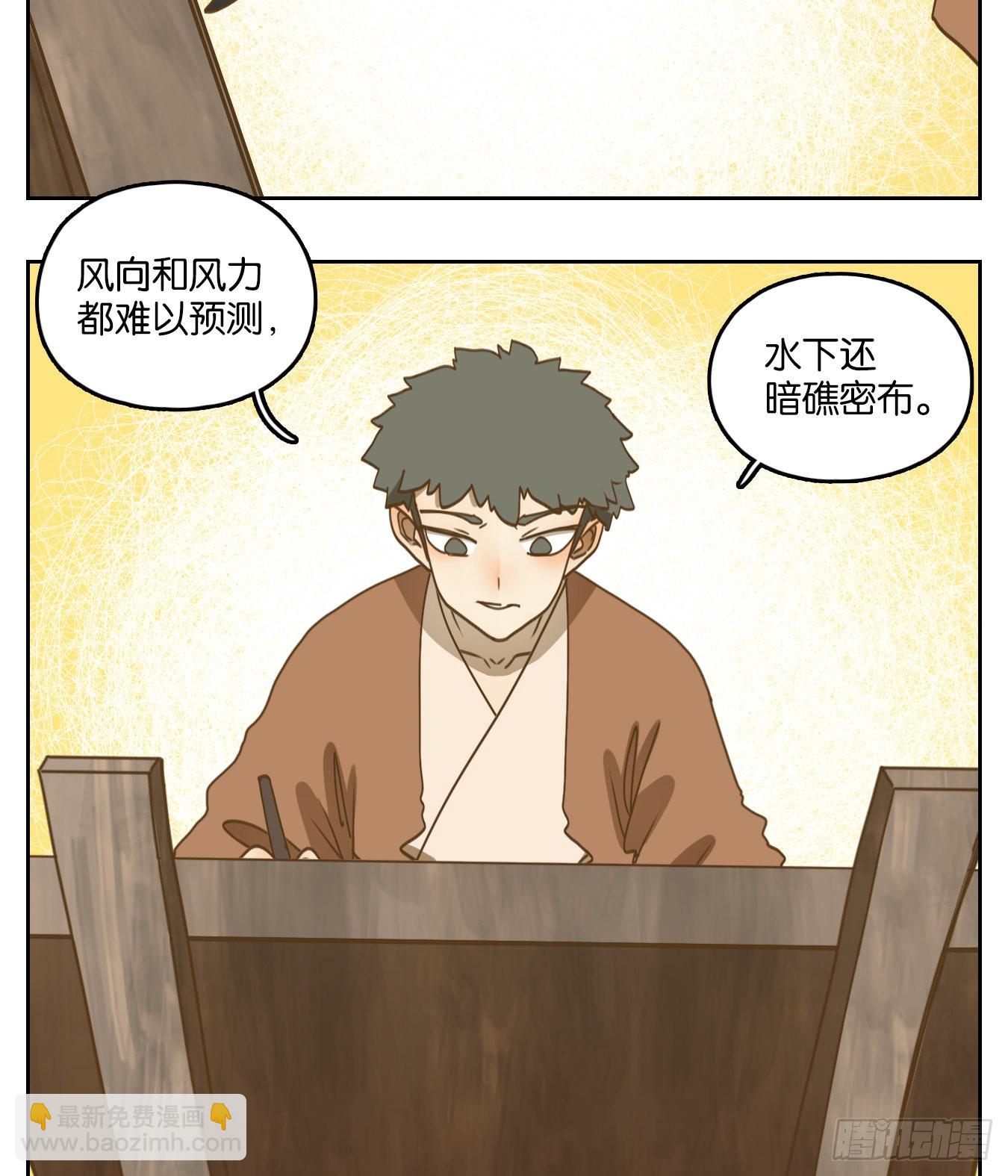 第172话 摘星之梦（十一）-第184话