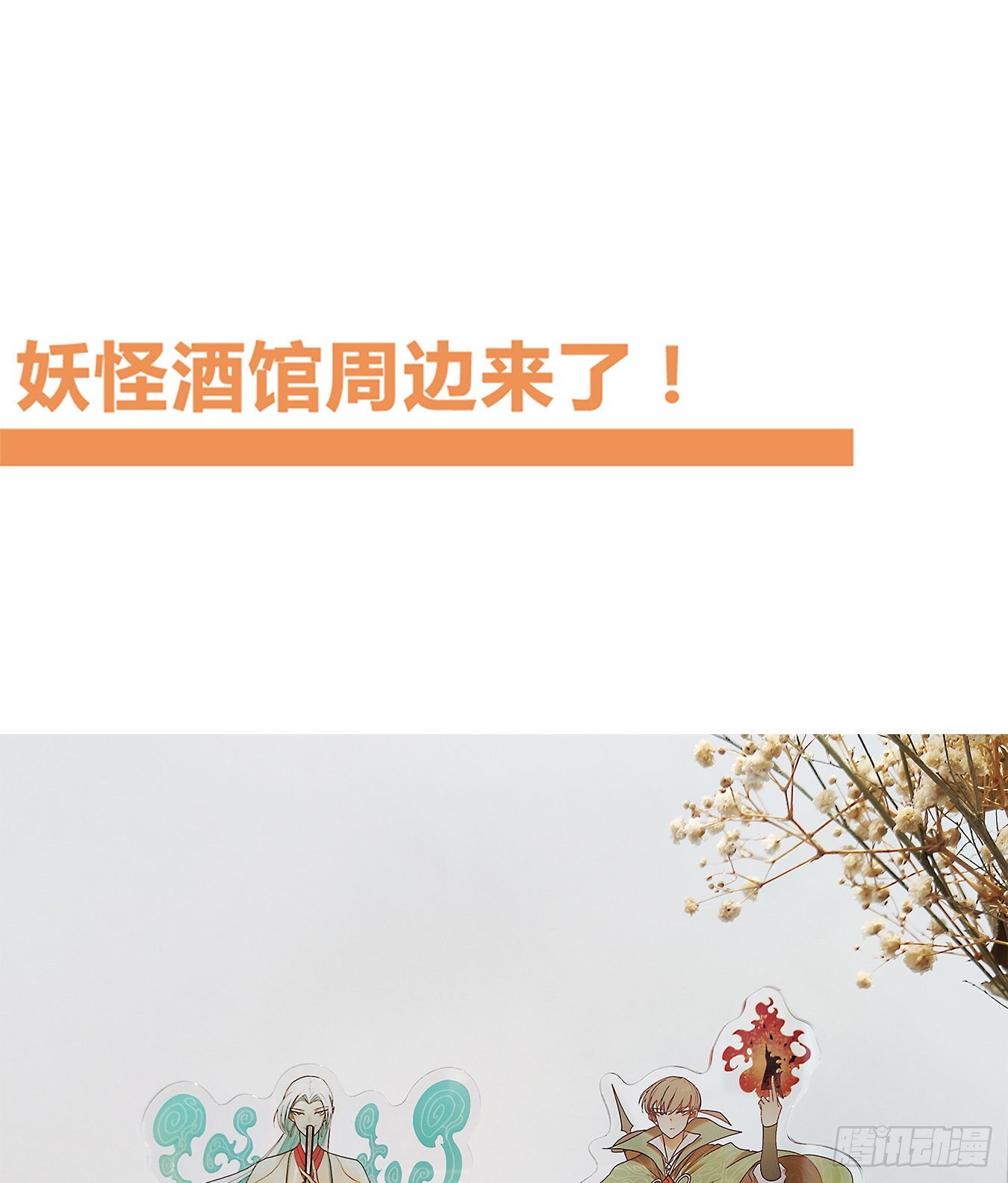 第172话 摘星之梦（十一）-第184话