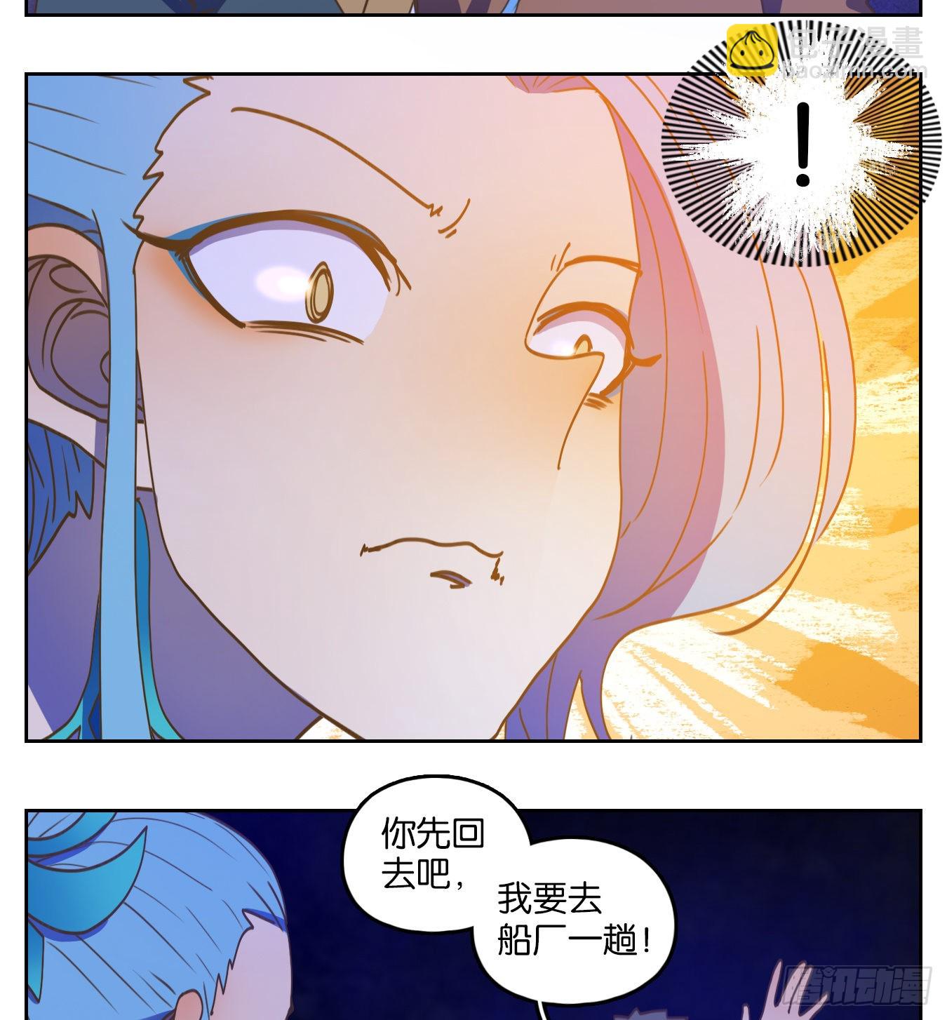 第174话 摘星之梦（十三）-第186话