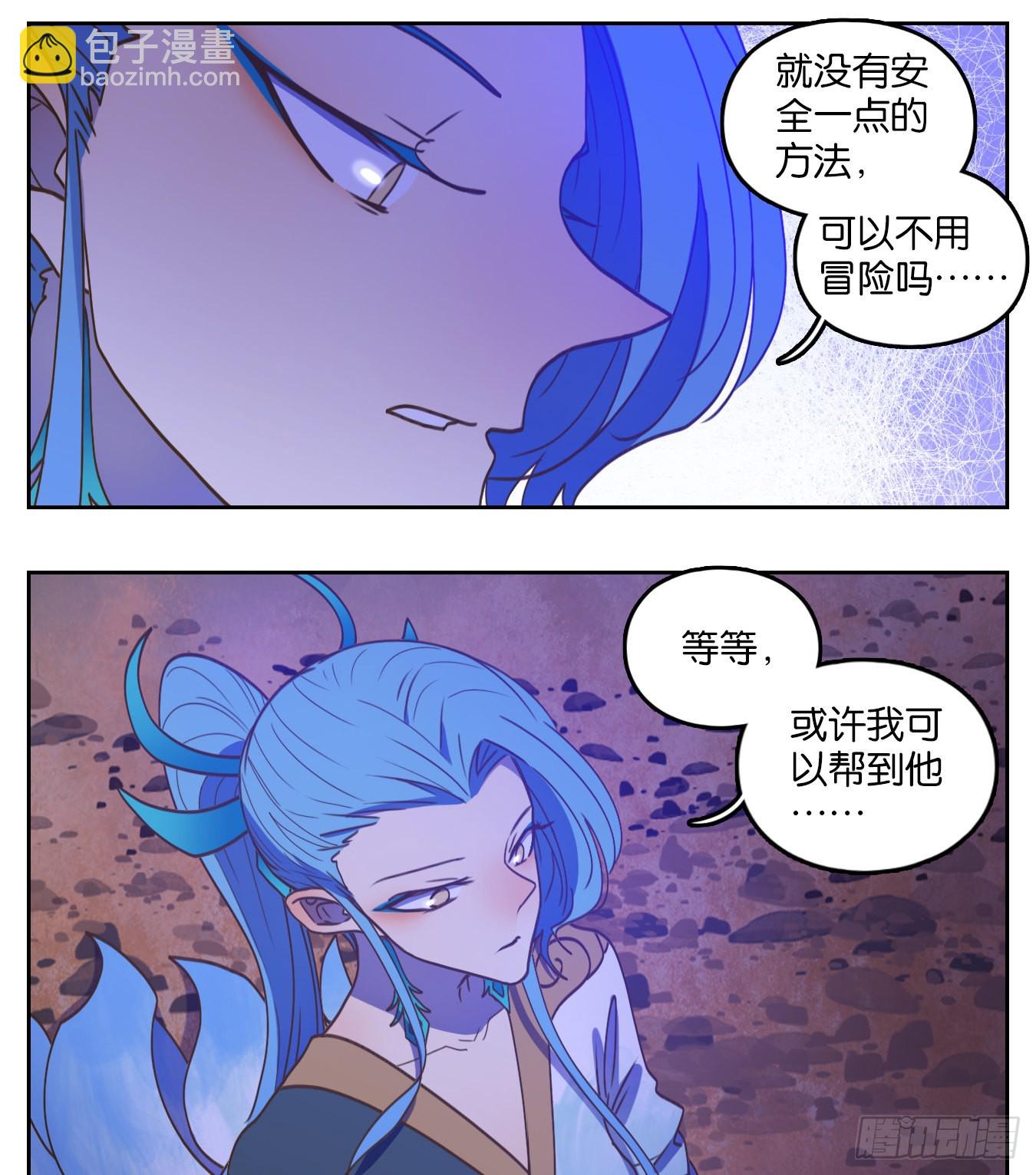 第174话 摘星之梦（十三）-第186话