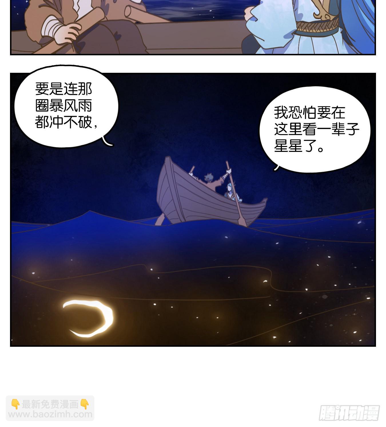 第174话 摘星之梦（十三）-第186话