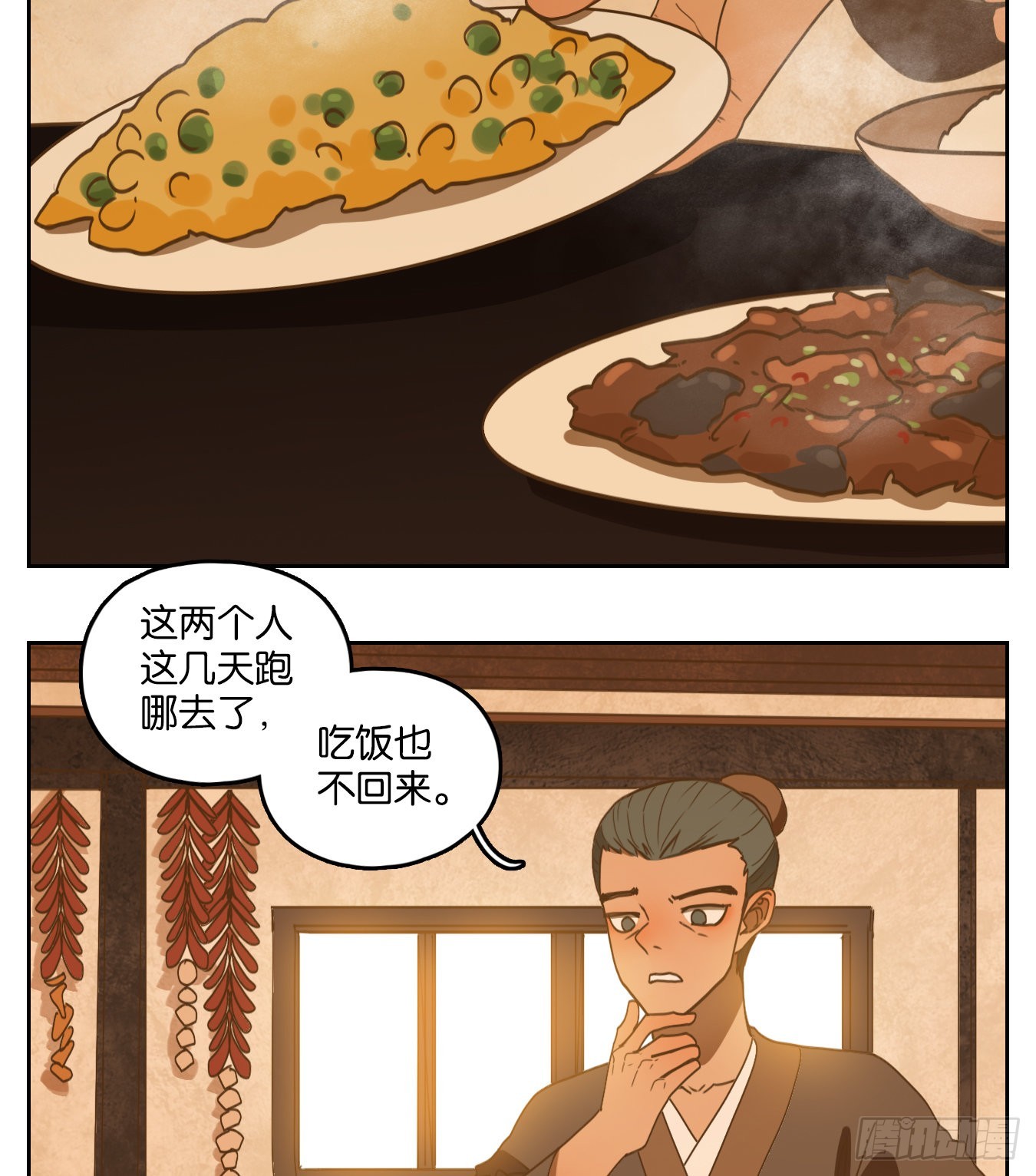 第174话 摘星之梦（十三）-第186话