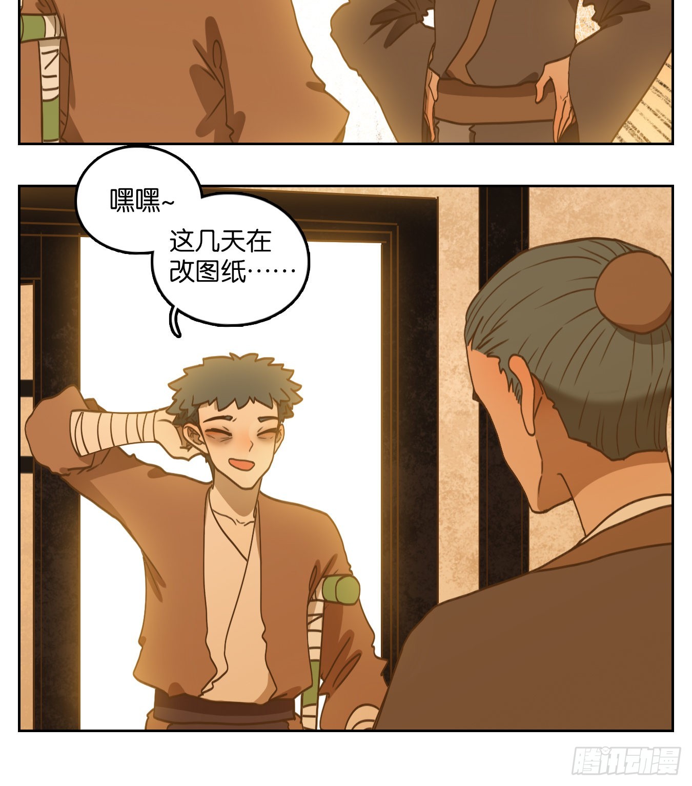 第174话 摘星之梦（十三）-第186话