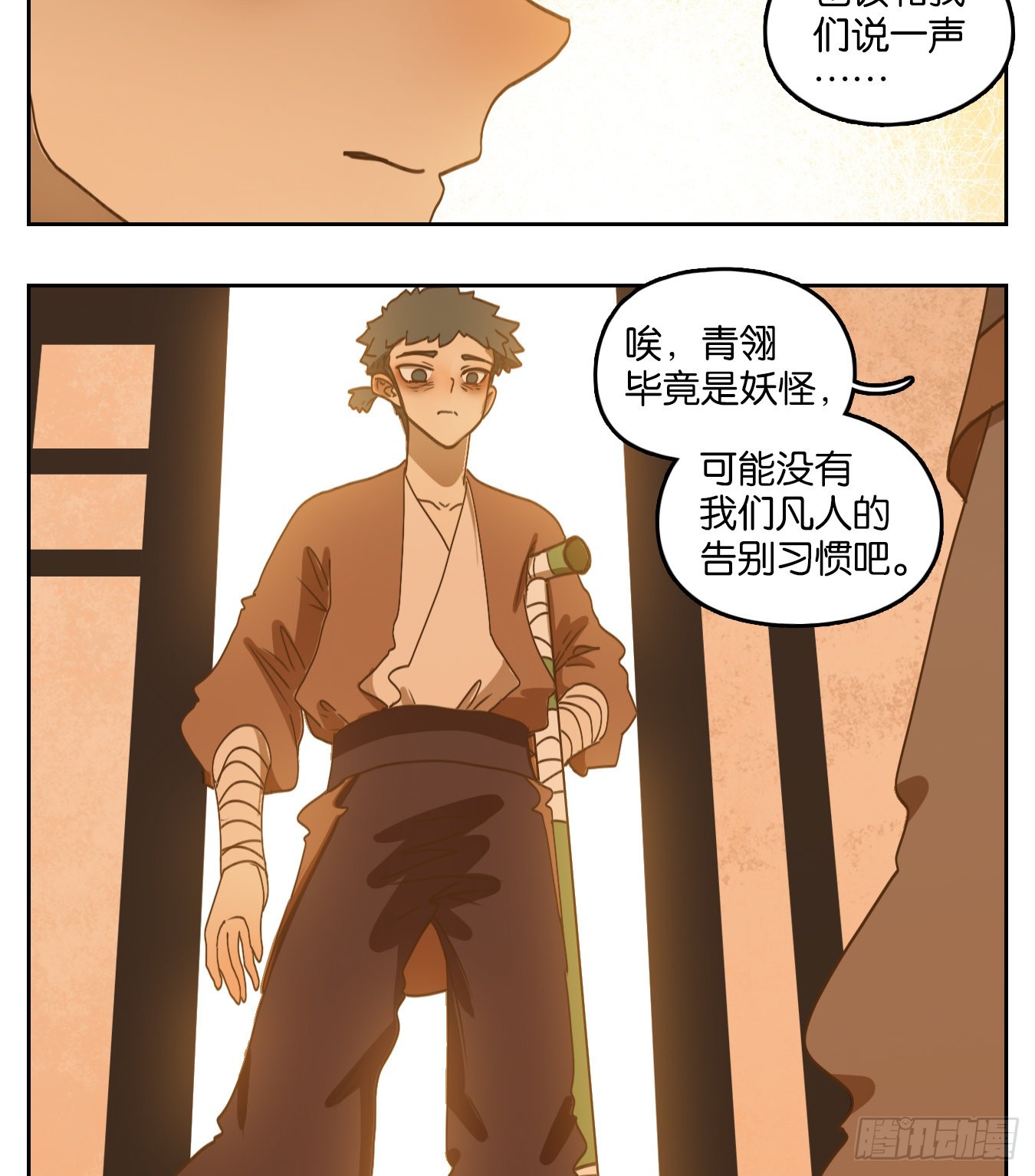 第174话 摘星之梦（十三）-第186话