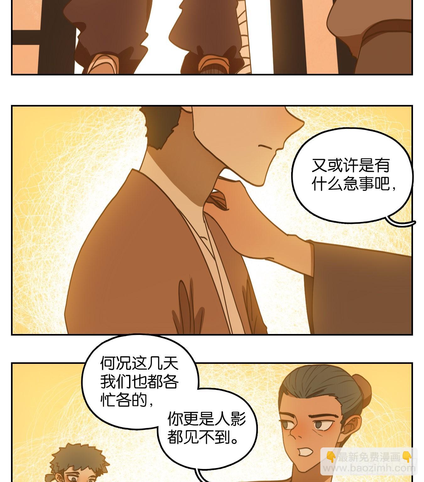第174话 摘星之梦（十三）-第186话