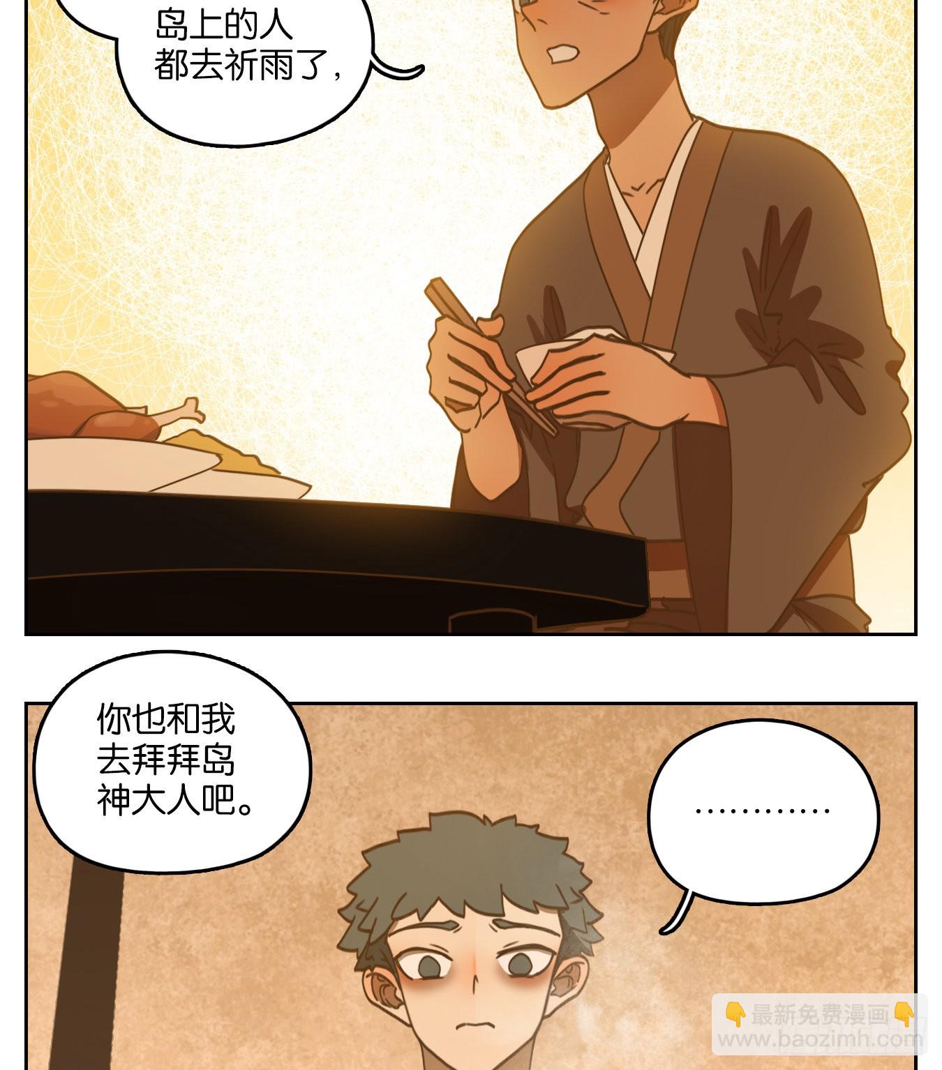 第174话 摘星之梦（十三）-第186话