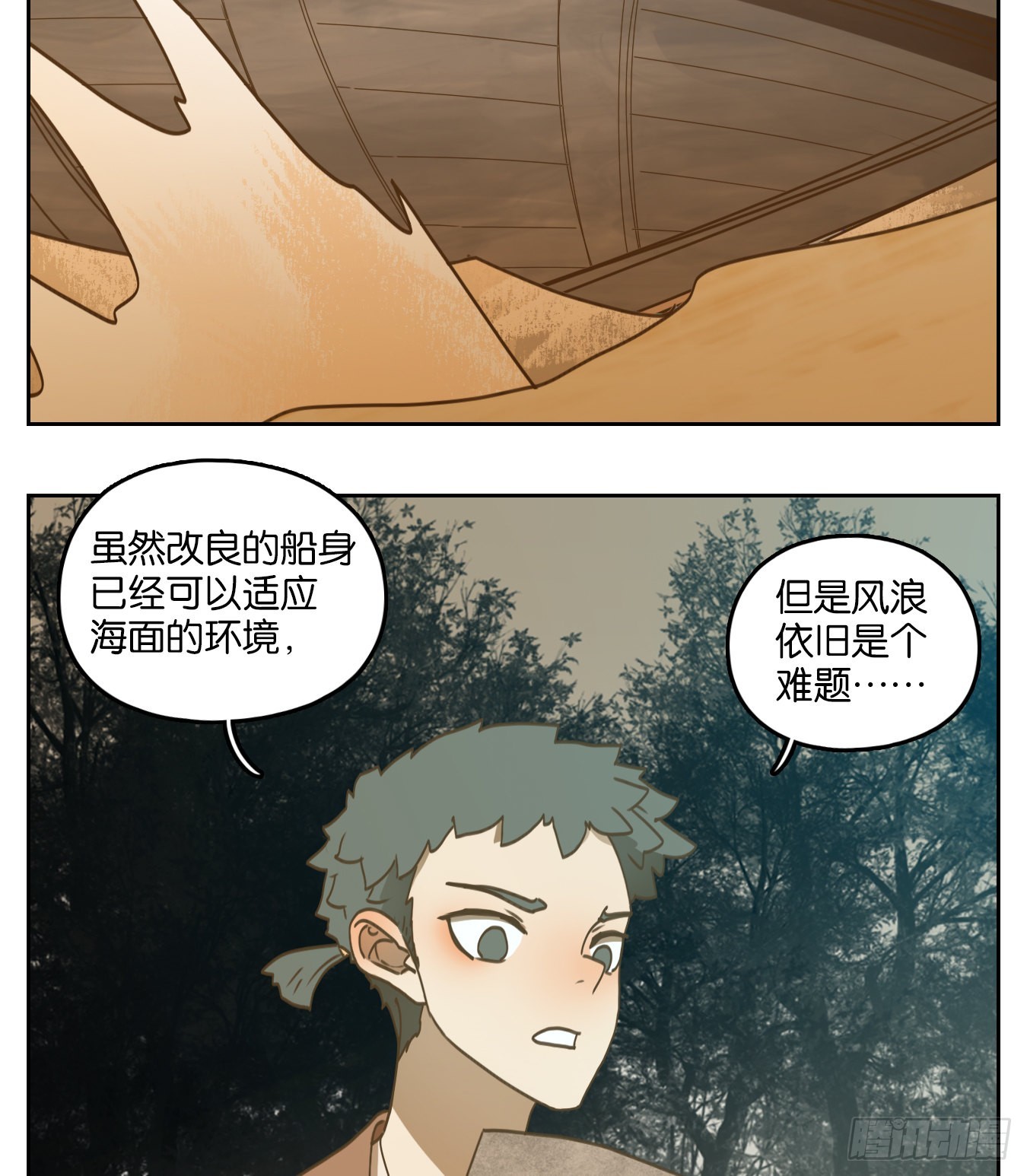 第176话 摘星之梦（十五）-第188话