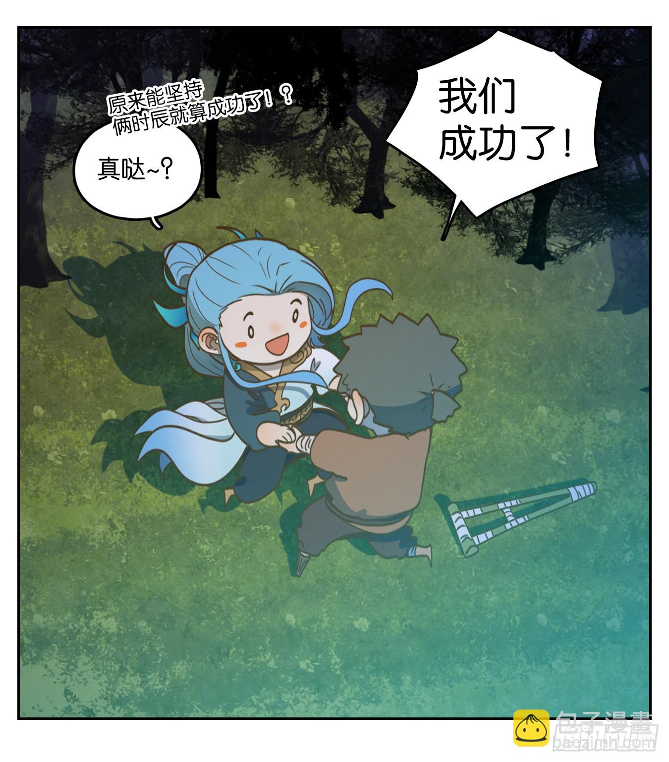第176话 摘星之梦（十五）-第188话