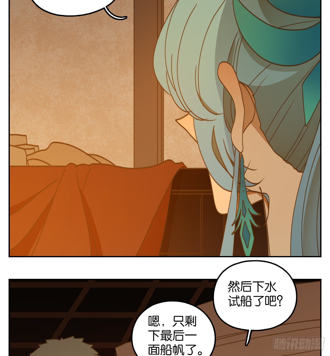 第176话 摘星之梦（十五）-第188话