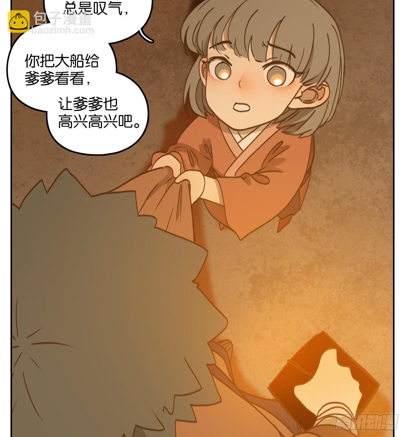 第176话 摘星之梦（十五）-第188话