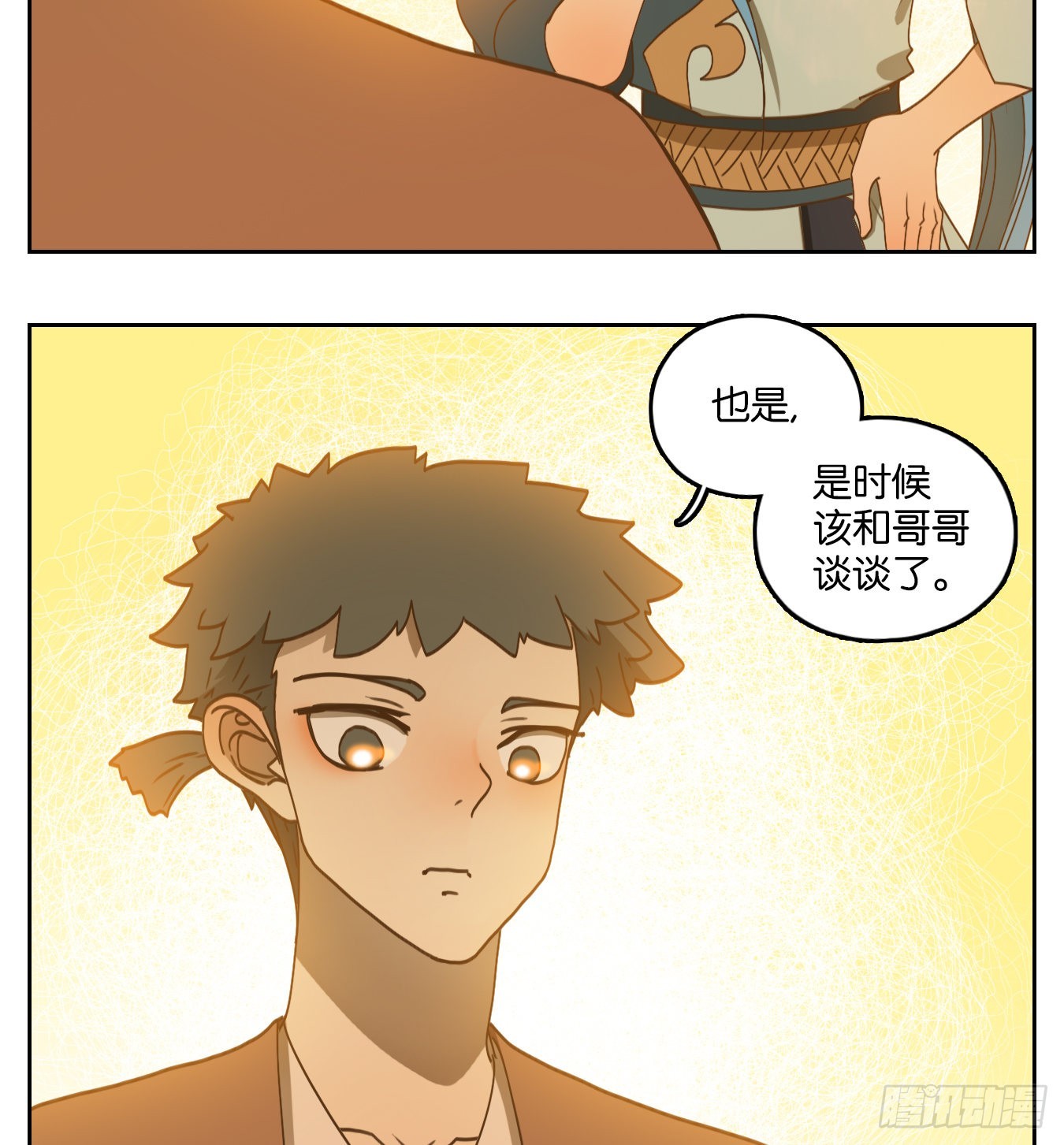 第176话 摘星之梦（十五）-第188话