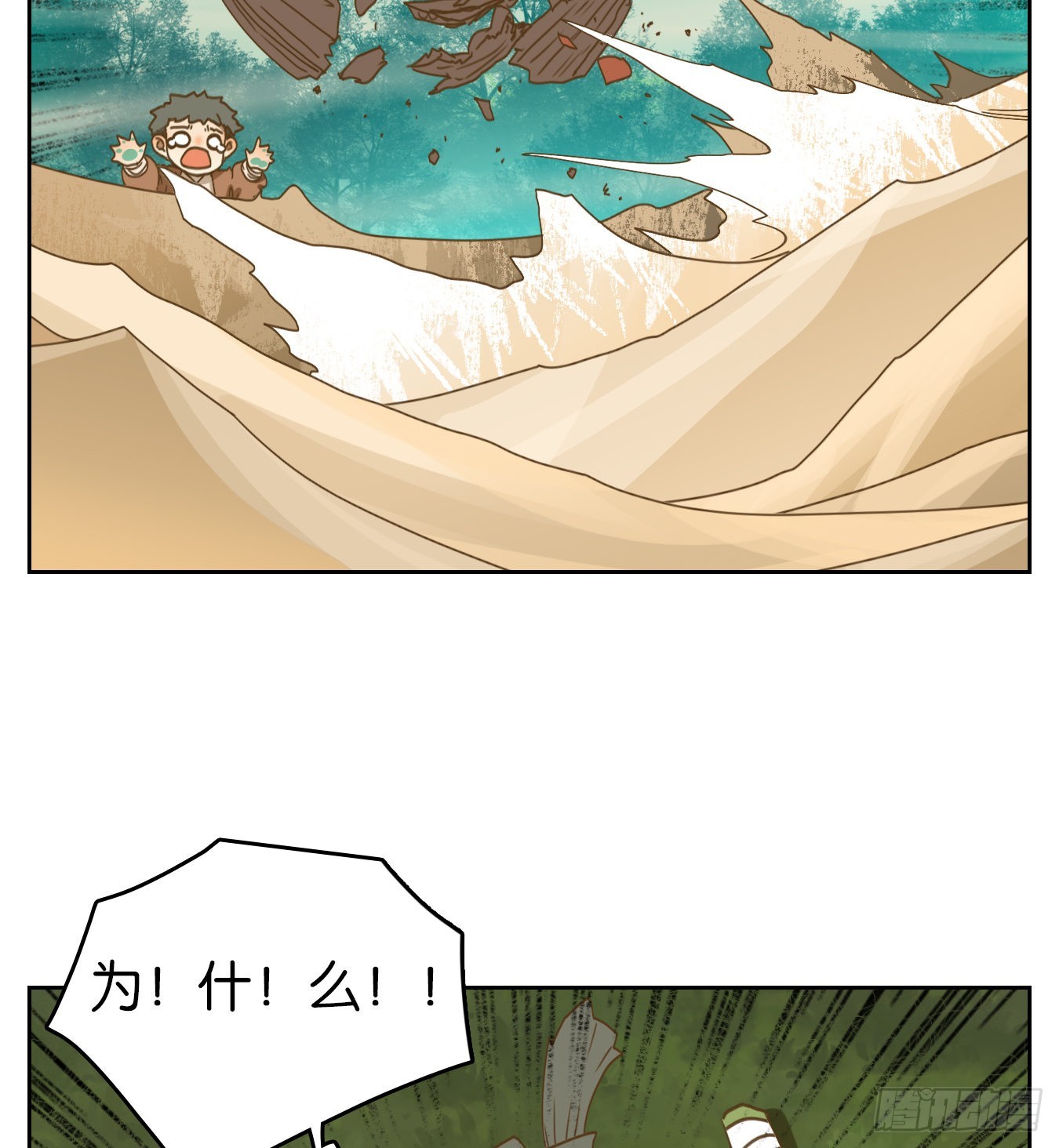 第176话 摘星之梦（十五）-第188话