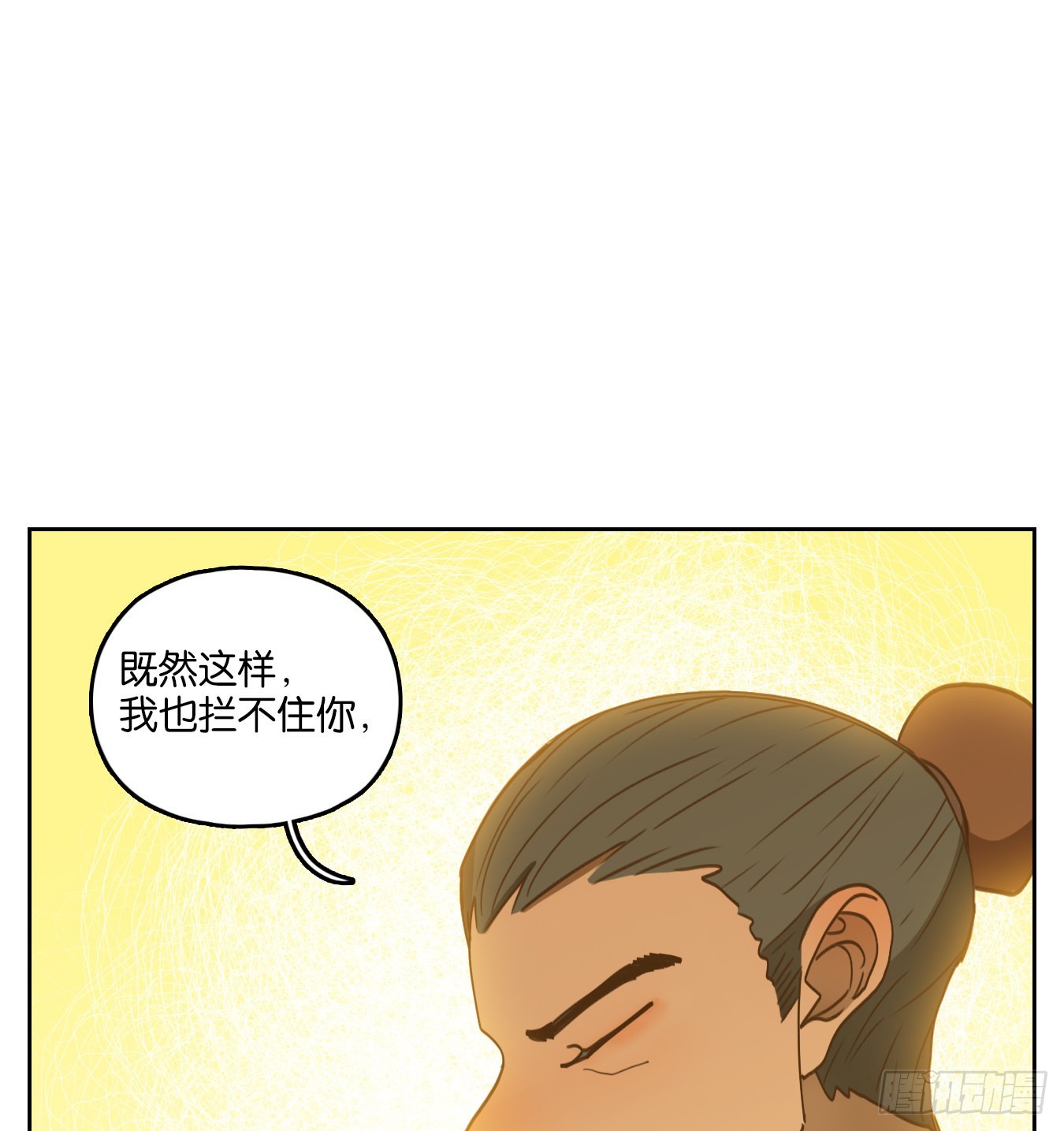 第178话 摘星之梦（十七）-第190话