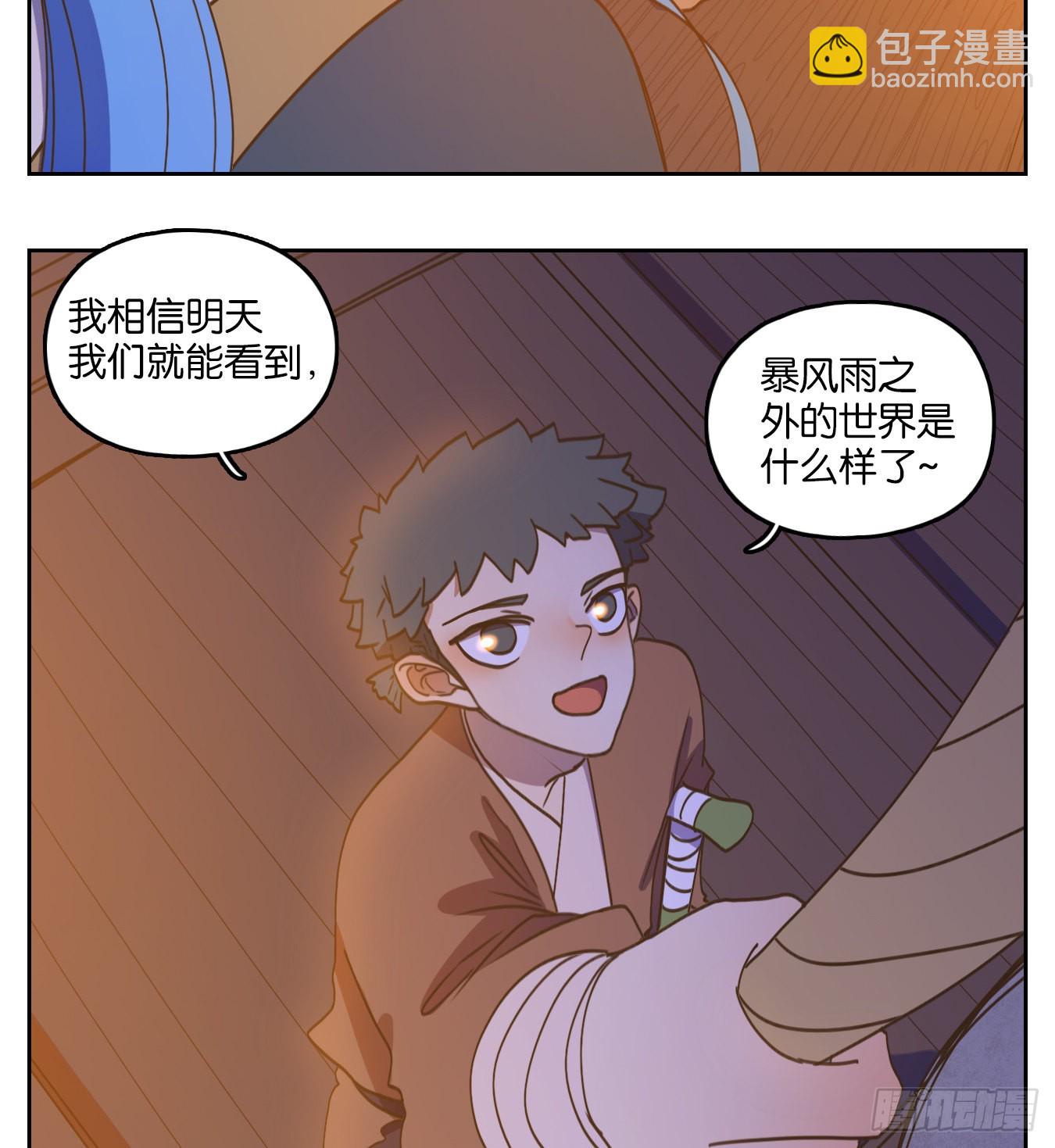 第178话 摘星之梦（十七）-第190话